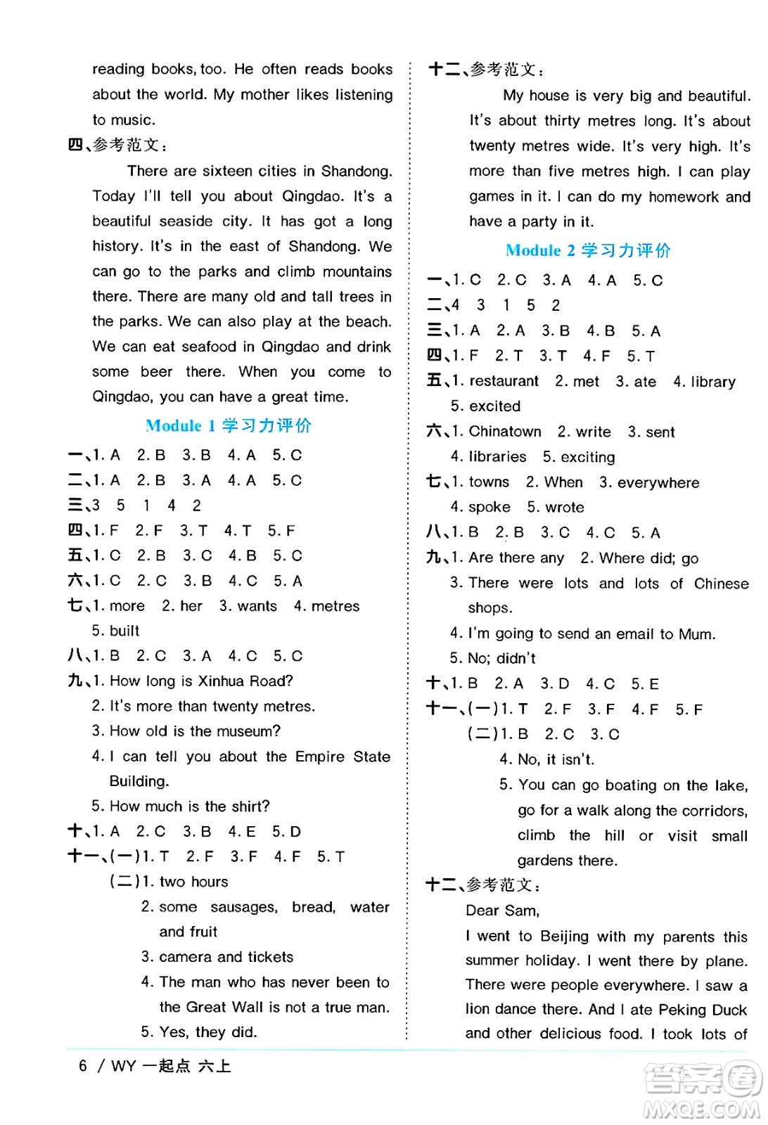 江西教育出版社2024年秋陽光同學(xué)課時(shí)優(yōu)化作業(yè)六年級(jí)英語上冊外研版一起點(diǎn)答案