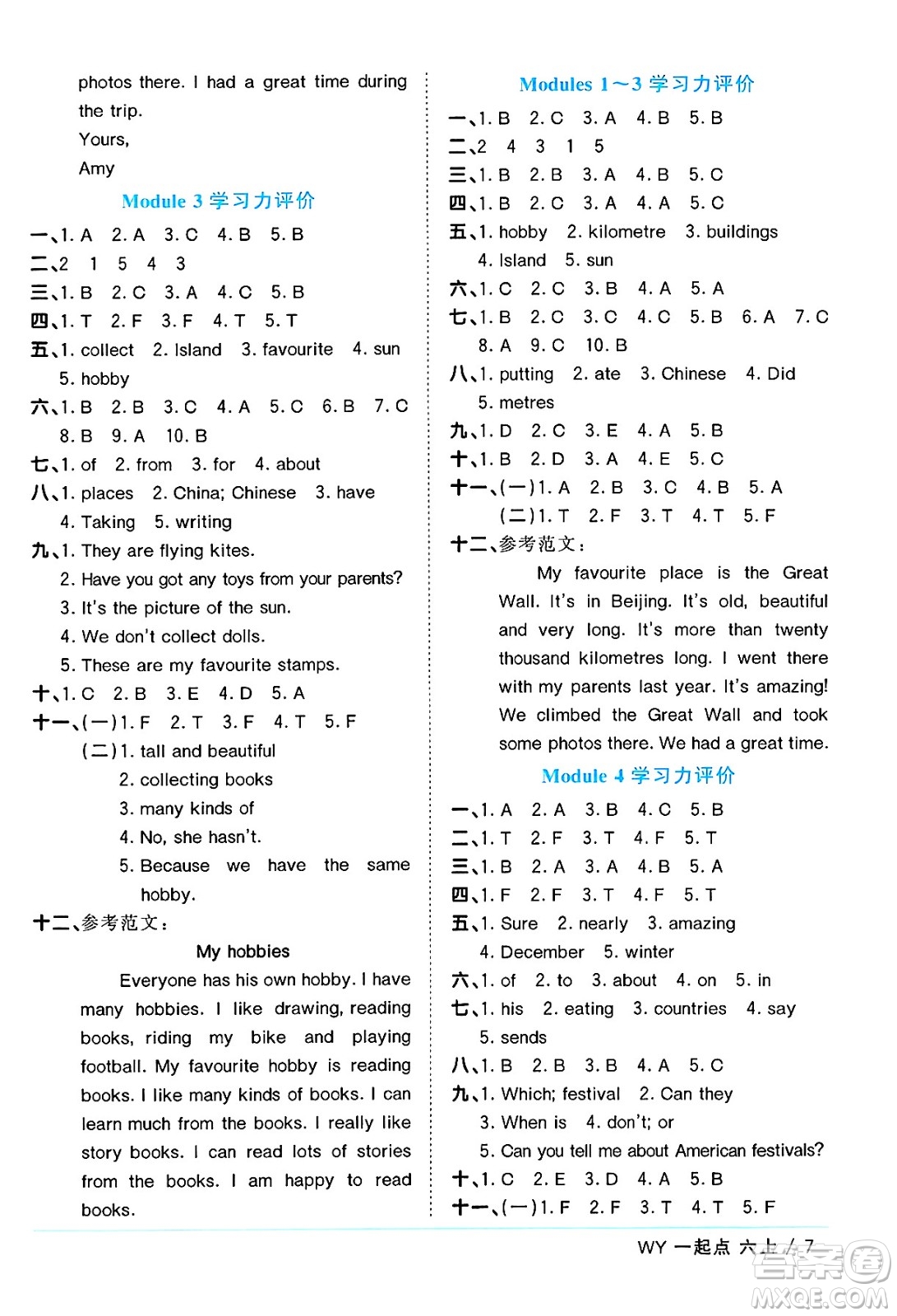 江西教育出版社2024年秋陽光同學(xué)課時(shí)優(yōu)化作業(yè)六年級(jí)英語上冊外研版一起點(diǎn)答案