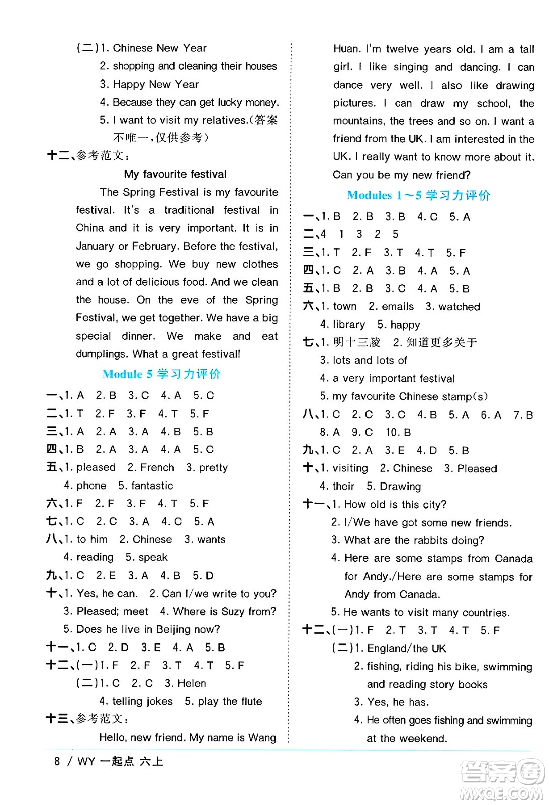 江西教育出版社2024年秋陽光同學(xué)課時(shí)優(yōu)化作業(yè)六年級(jí)英語上冊外研版一起點(diǎn)答案