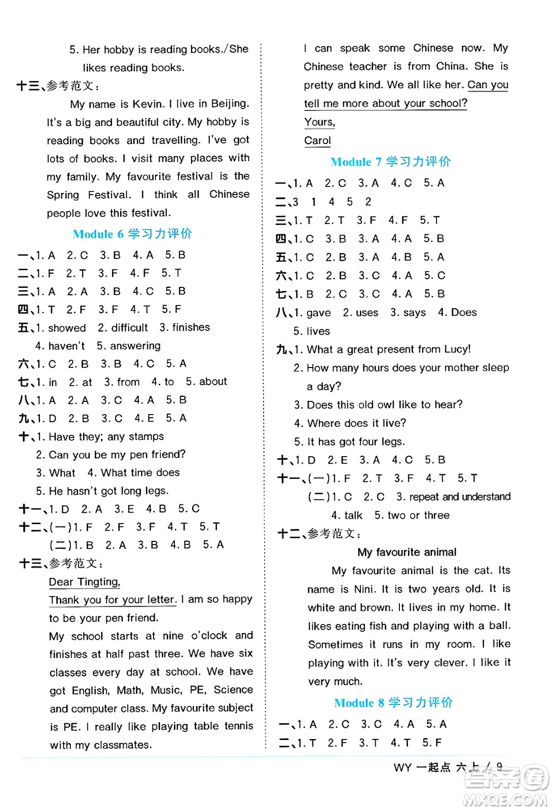 江西教育出版社2024年秋陽光同學(xué)課時(shí)優(yōu)化作業(yè)六年級(jí)英語上冊外研版一起點(diǎn)答案