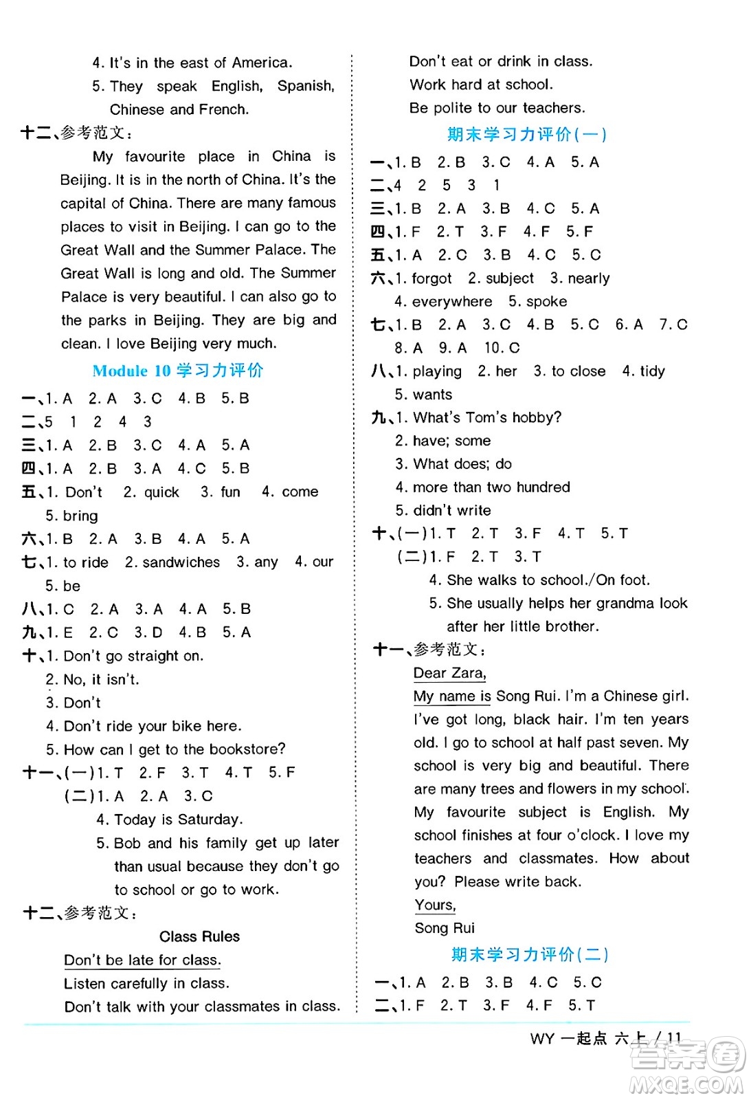 江西教育出版社2024年秋陽光同學(xué)課時(shí)優(yōu)化作業(yè)六年級(jí)英語上冊外研版一起點(diǎn)答案