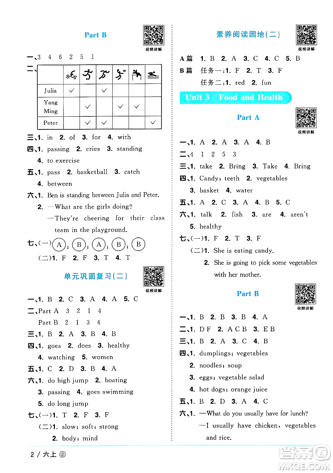 江西教育出版社2024年秋陽光同學(xué)課時(shí)優(yōu)化作業(yè)六年級(jí)英語上冊(cè)閩教版福建專版答案