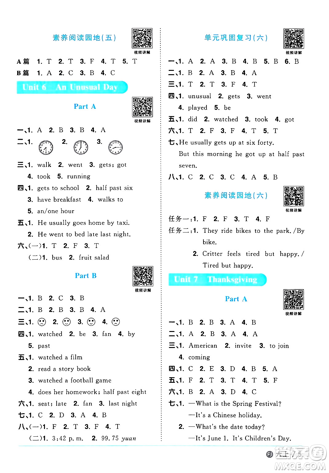 江西教育出版社2024年秋陽光同學(xué)課時(shí)優(yōu)化作業(yè)六年級(jí)英語上冊(cè)閩教版福建專版答案