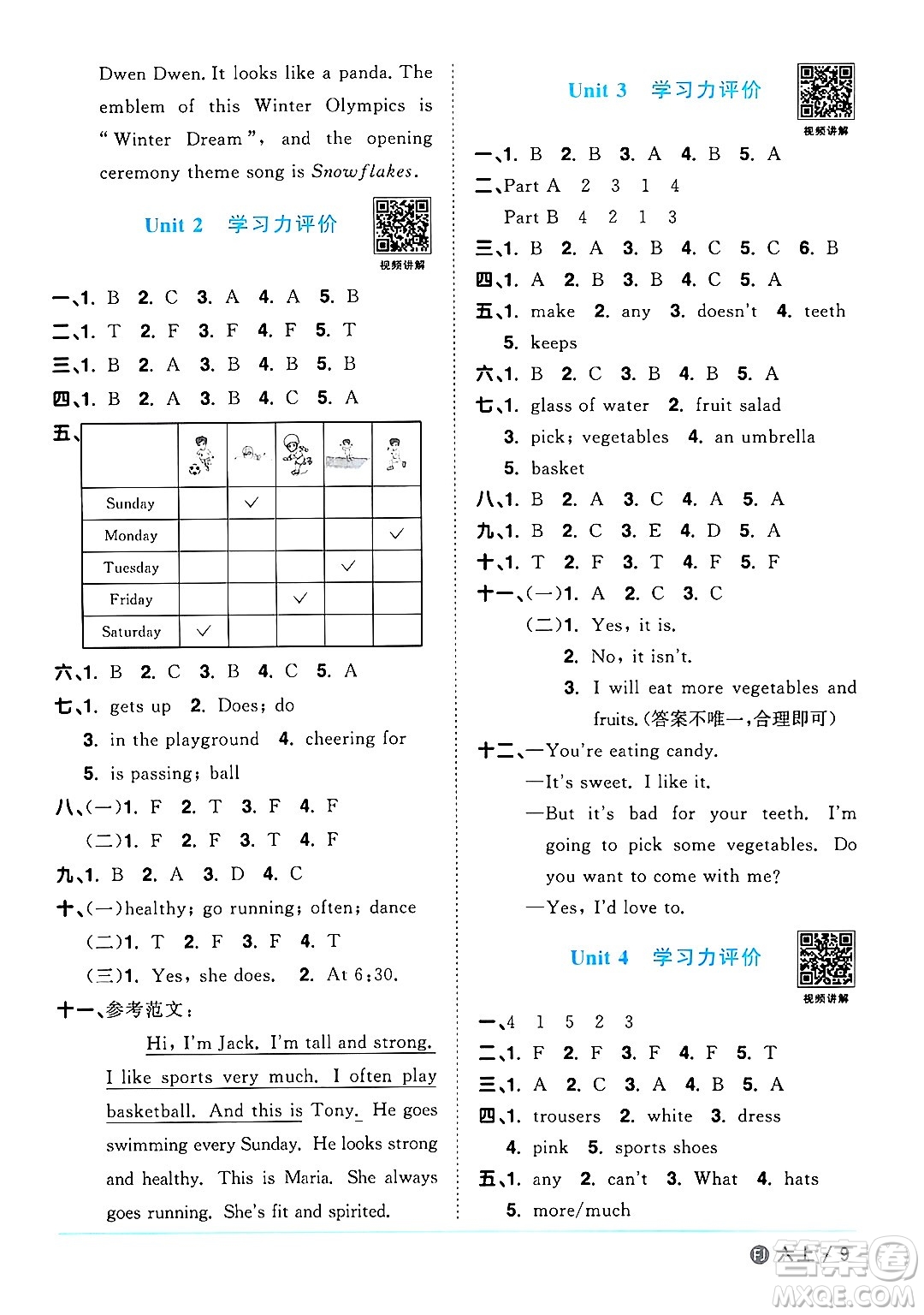 江西教育出版社2024年秋陽光同學(xué)課時(shí)優(yōu)化作業(yè)六年級(jí)英語上冊(cè)閩教版福建專版答案