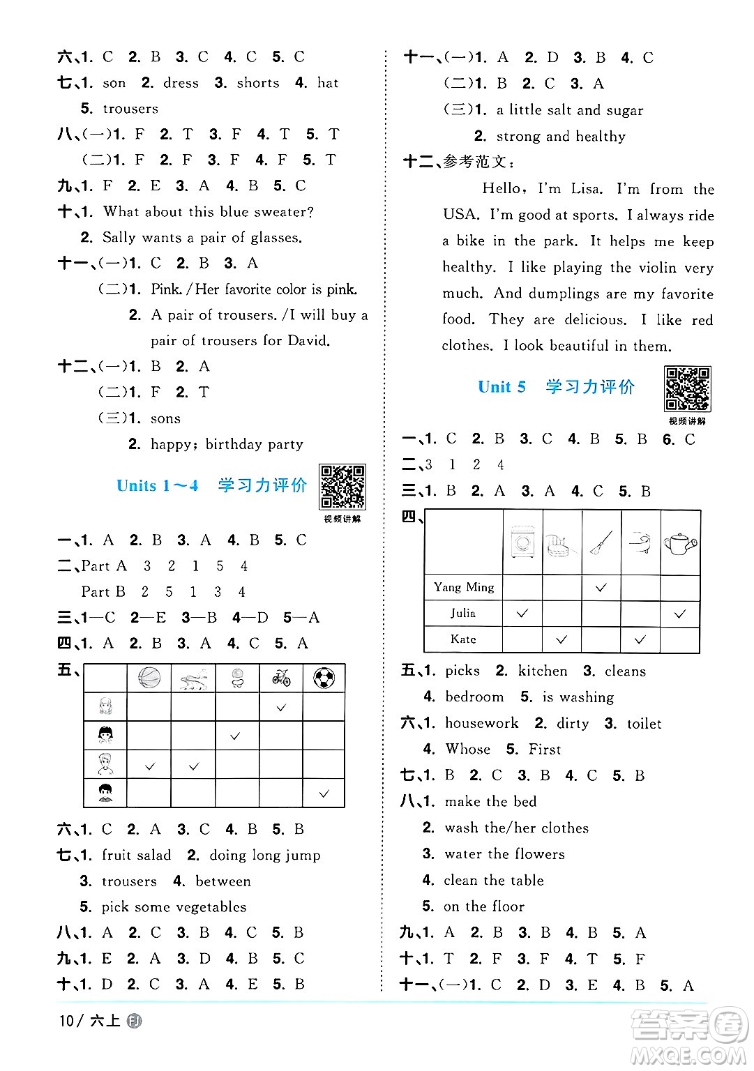 江西教育出版社2024年秋陽光同學(xué)課時(shí)優(yōu)化作業(yè)六年級(jí)英語上冊(cè)閩教版福建專版答案