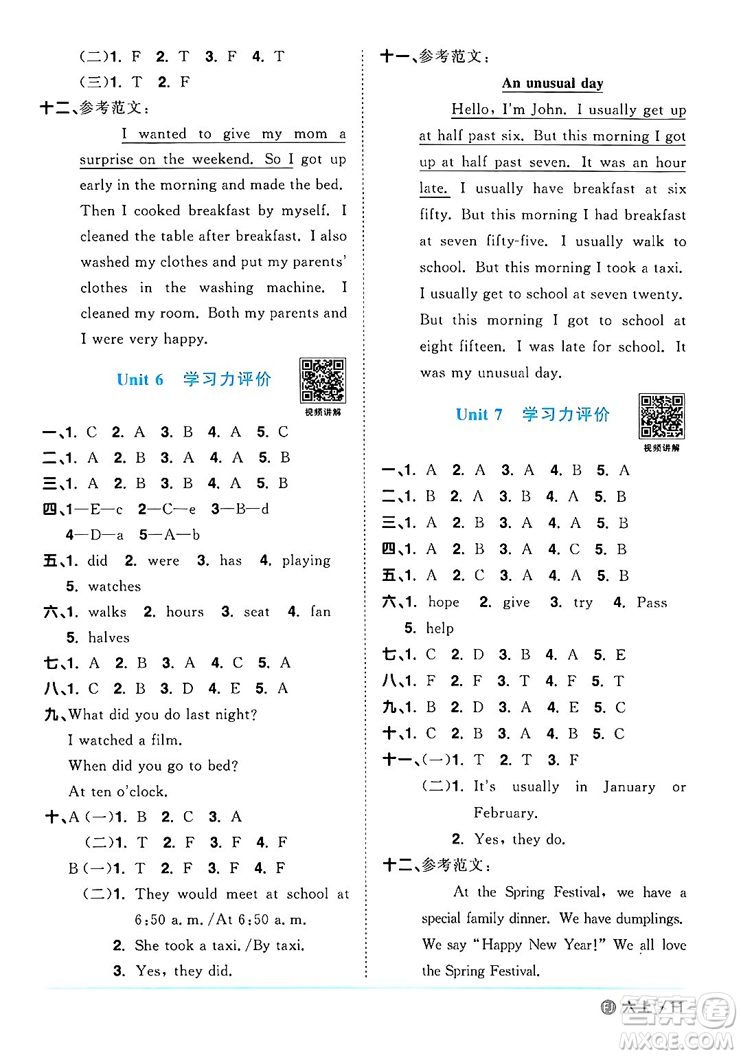 江西教育出版社2024年秋陽光同學(xué)課時(shí)優(yōu)化作業(yè)六年級(jí)英語上冊(cè)閩教版福建專版答案