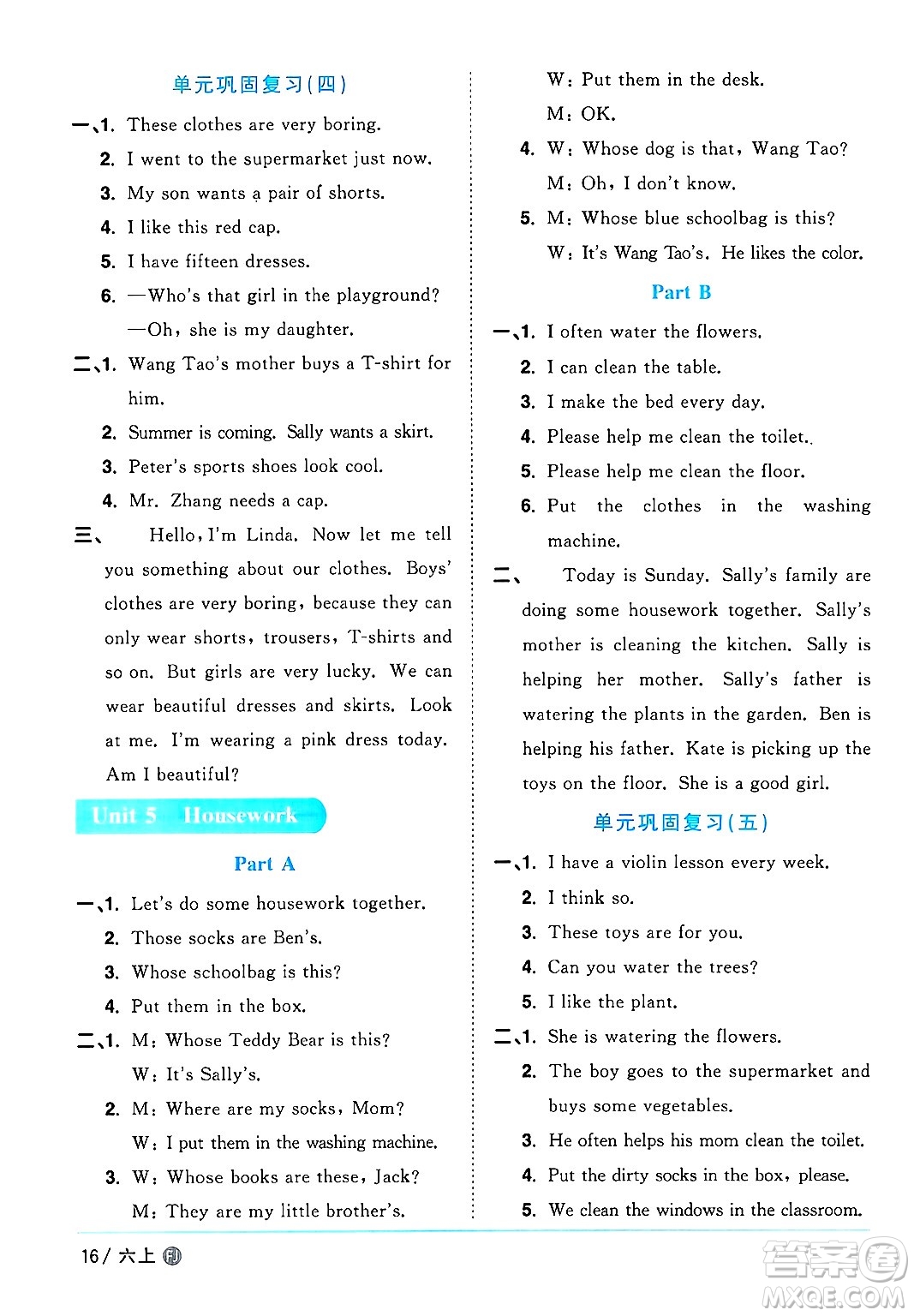 江西教育出版社2024年秋陽光同學(xué)課時(shí)優(yōu)化作業(yè)六年級(jí)英語上冊(cè)閩教版福建專版答案