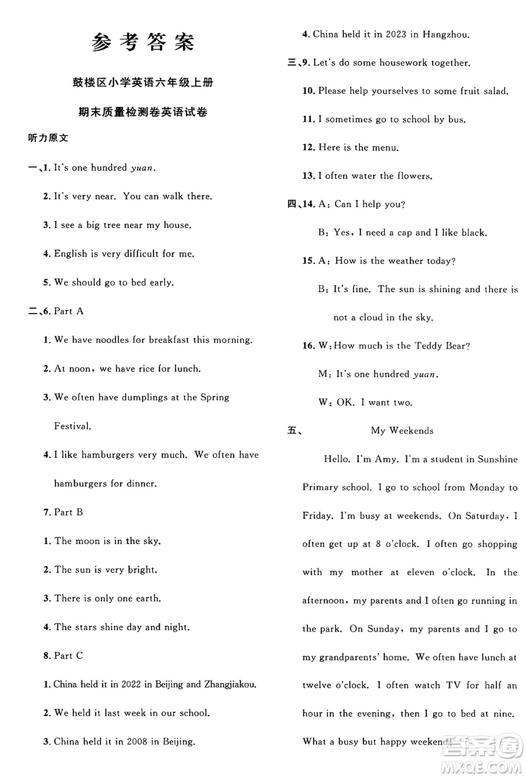 江西教育出版社2024年秋陽光同學(xué)課時(shí)優(yōu)化作業(yè)六年級(jí)英語上冊(cè)閩教版福建專版答案