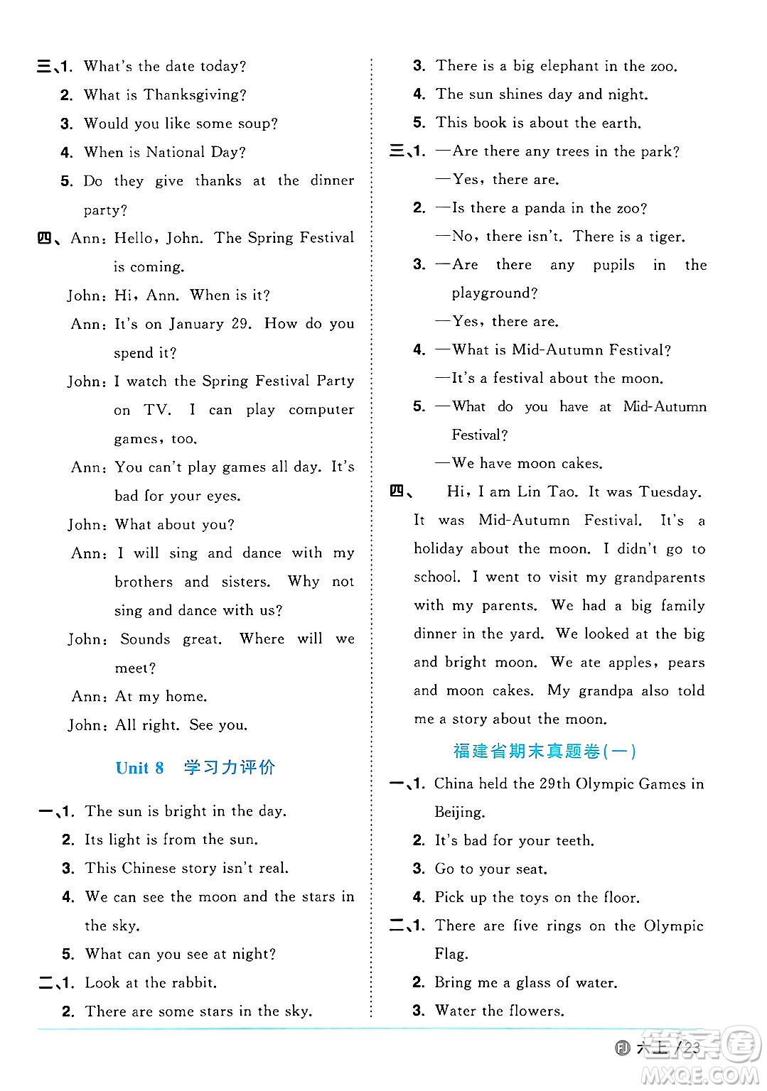 江西教育出版社2024年秋陽光同學(xué)課時(shí)優(yōu)化作業(yè)六年級(jí)英語上冊(cè)閩教版福建專版答案