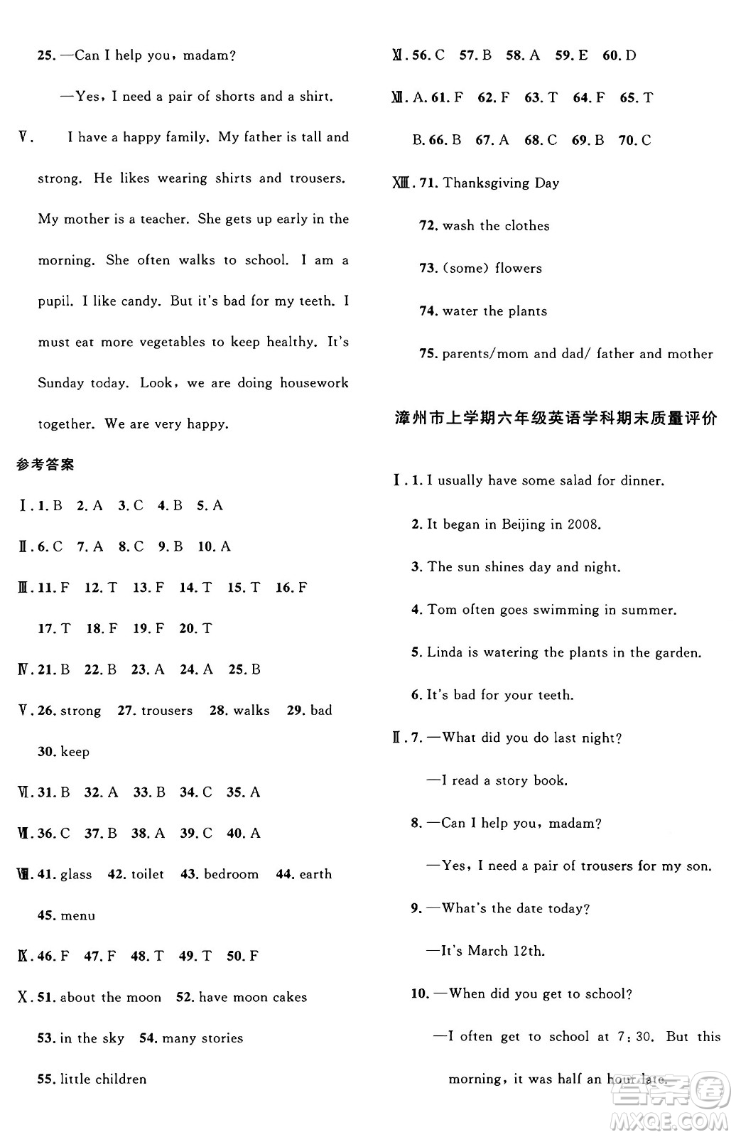 江西教育出版社2024年秋陽光同學(xué)課時(shí)優(yōu)化作業(yè)六年級(jí)英語上冊(cè)閩教版福建專版答案