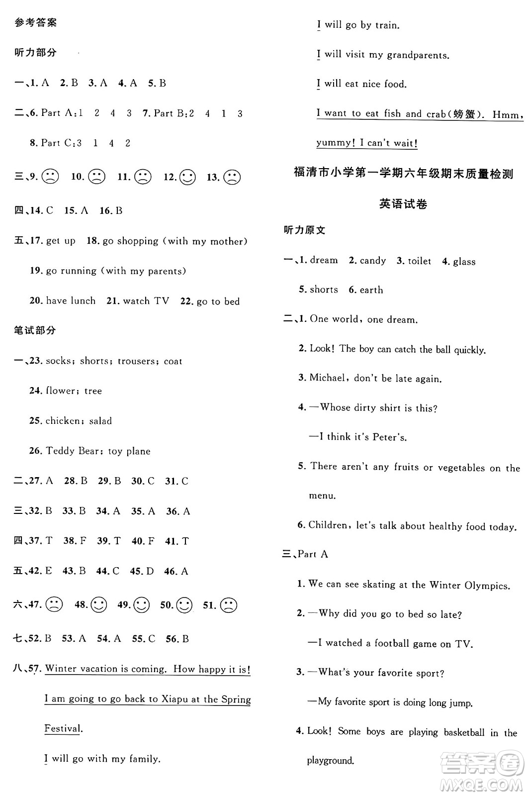 江西教育出版社2024年秋陽光同學(xué)課時(shí)優(yōu)化作業(yè)六年級(jí)英語上冊(cè)閩教版福建專版答案