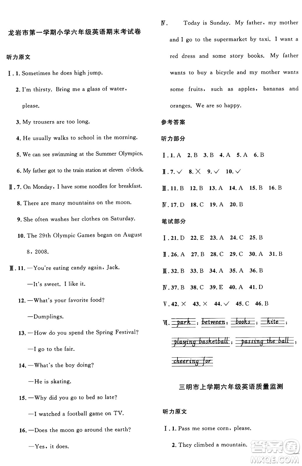 江西教育出版社2024年秋陽光同學(xué)課時(shí)優(yōu)化作業(yè)六年級(jí)英語上冊(cè)閩教版福建專版答案