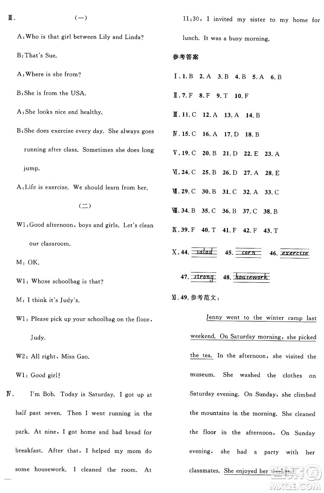 江西教育出版社2024年秋陽光同學(xué)課時(shí)優(yōu)化作業(yè)六年級(jí)英語上冊(cè)閩教版福建專版答案