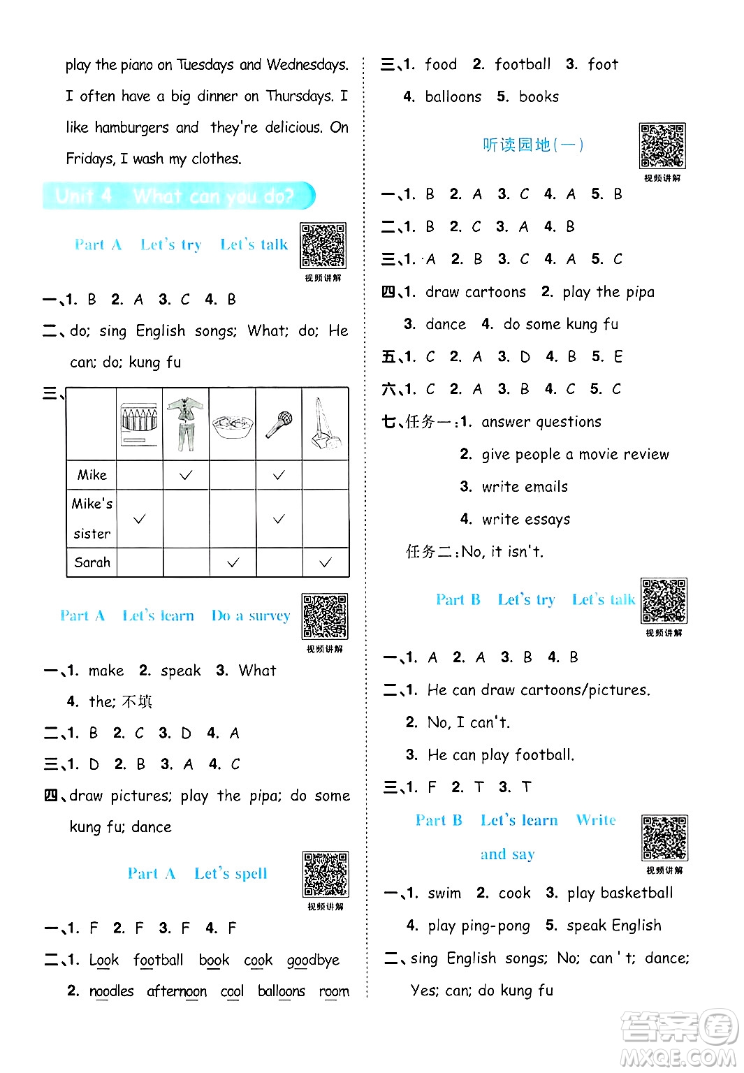 江西教育出版社2024年秋陽光同學(xué)課時優(yōu)化作業(yè)五年級英語上冊人教PEP版答案