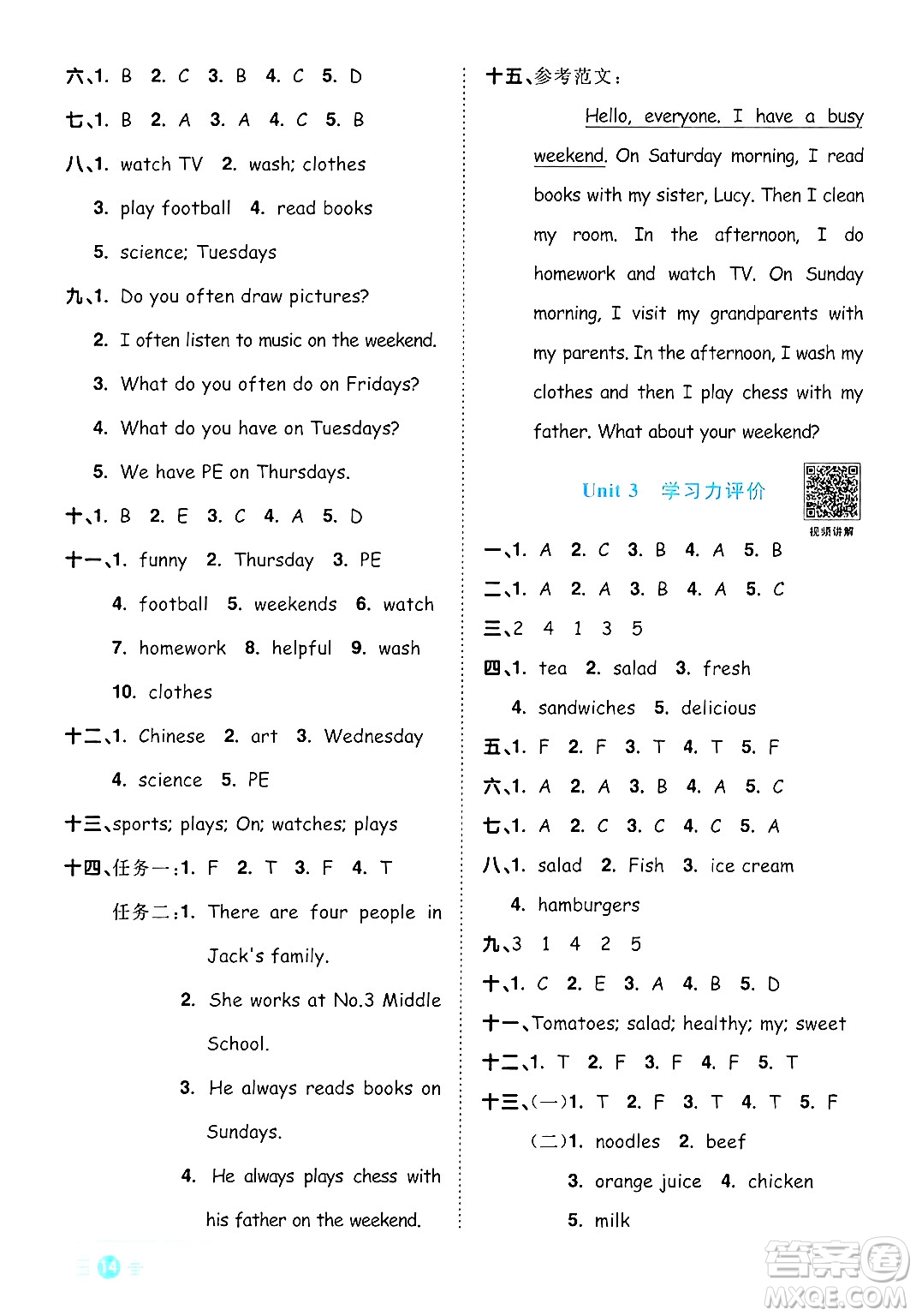 江西教育出版社2024年秋陽光同學(xué)課時優(yōu)化作業(yè)五年級英語上冊人教PEP版答案