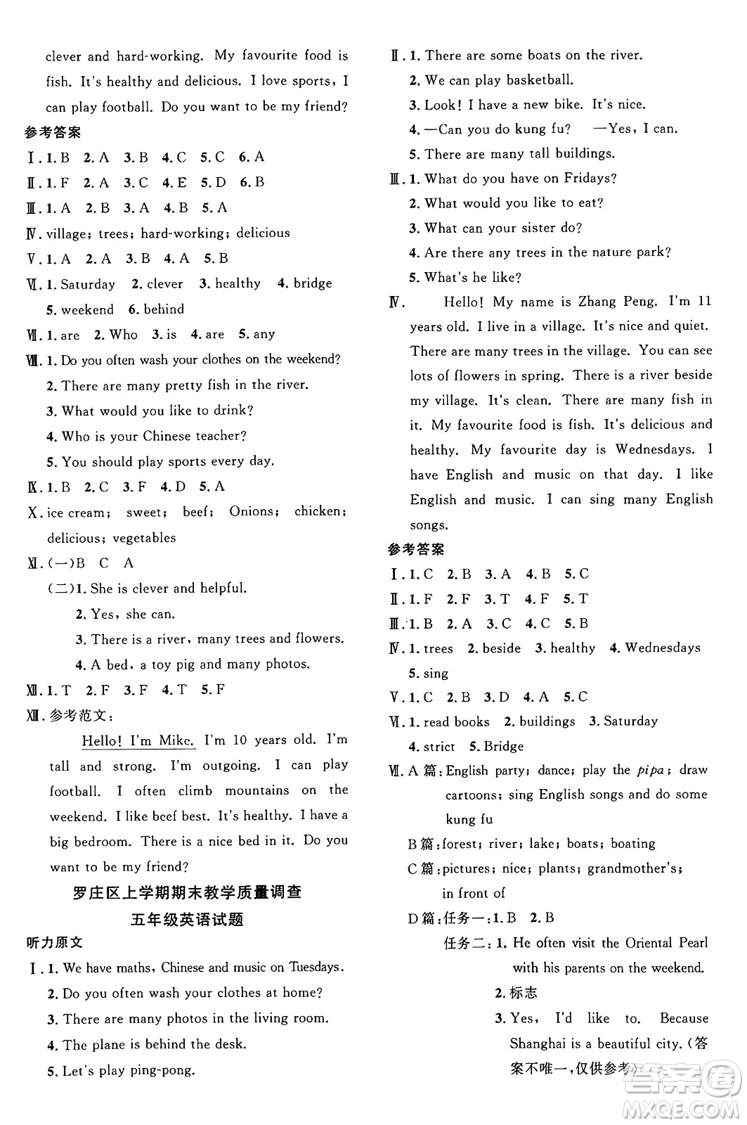 甘肅少年兒童出版社2024年秋陽光同學(xué)課時(shí)優(yōu)化作業(yè)五年級(jí)英語上冊(cè)人教PEP版山東專版答案