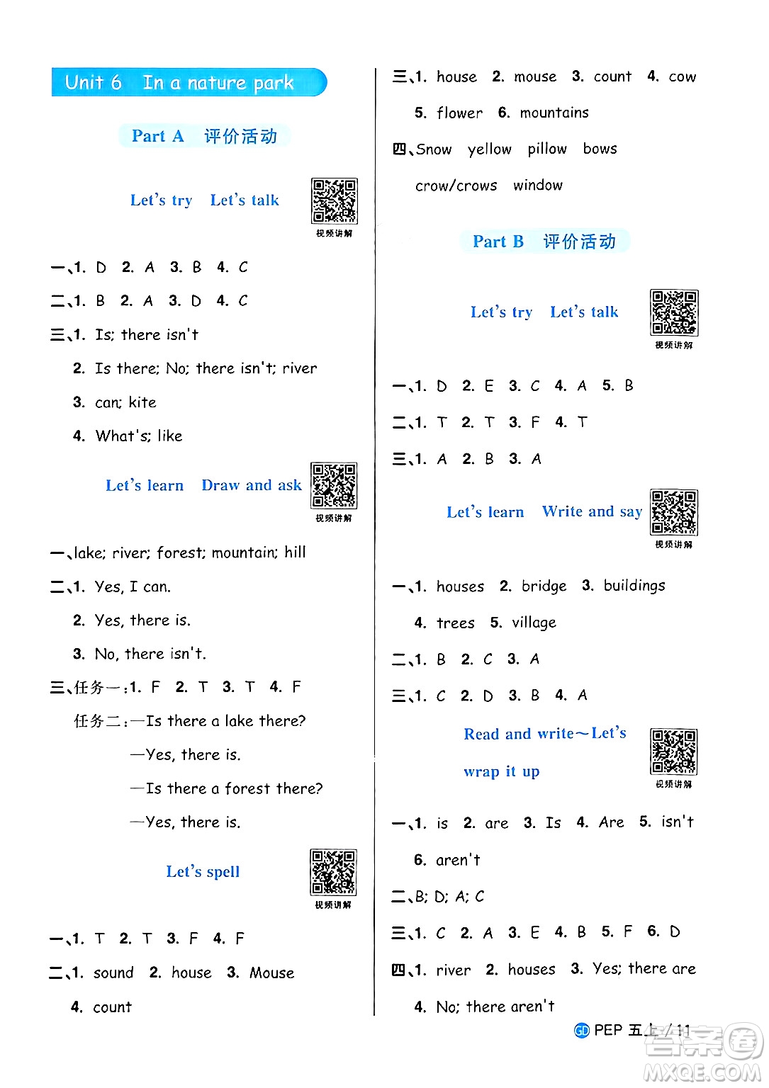 廣東人民出版社2024年秋陽光同學課時優(yōu)化作業(yè)五年級英語上冊人教PEP版廣東專版答案