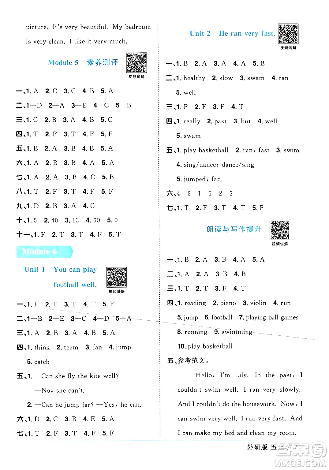 江西教育出版社2024年秋陽光同學(xué)課時優(yōu)化作業(yè)五年級英語上冊外研版三起點答案