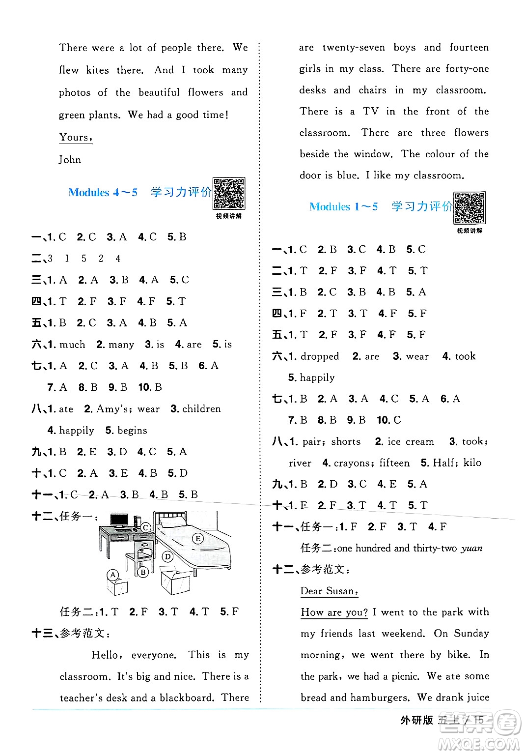 江西教育出版社2024年秋陽光同學(xué)課時優(yōu)化作業(yè)五年級英語上冊外研版三起點答案