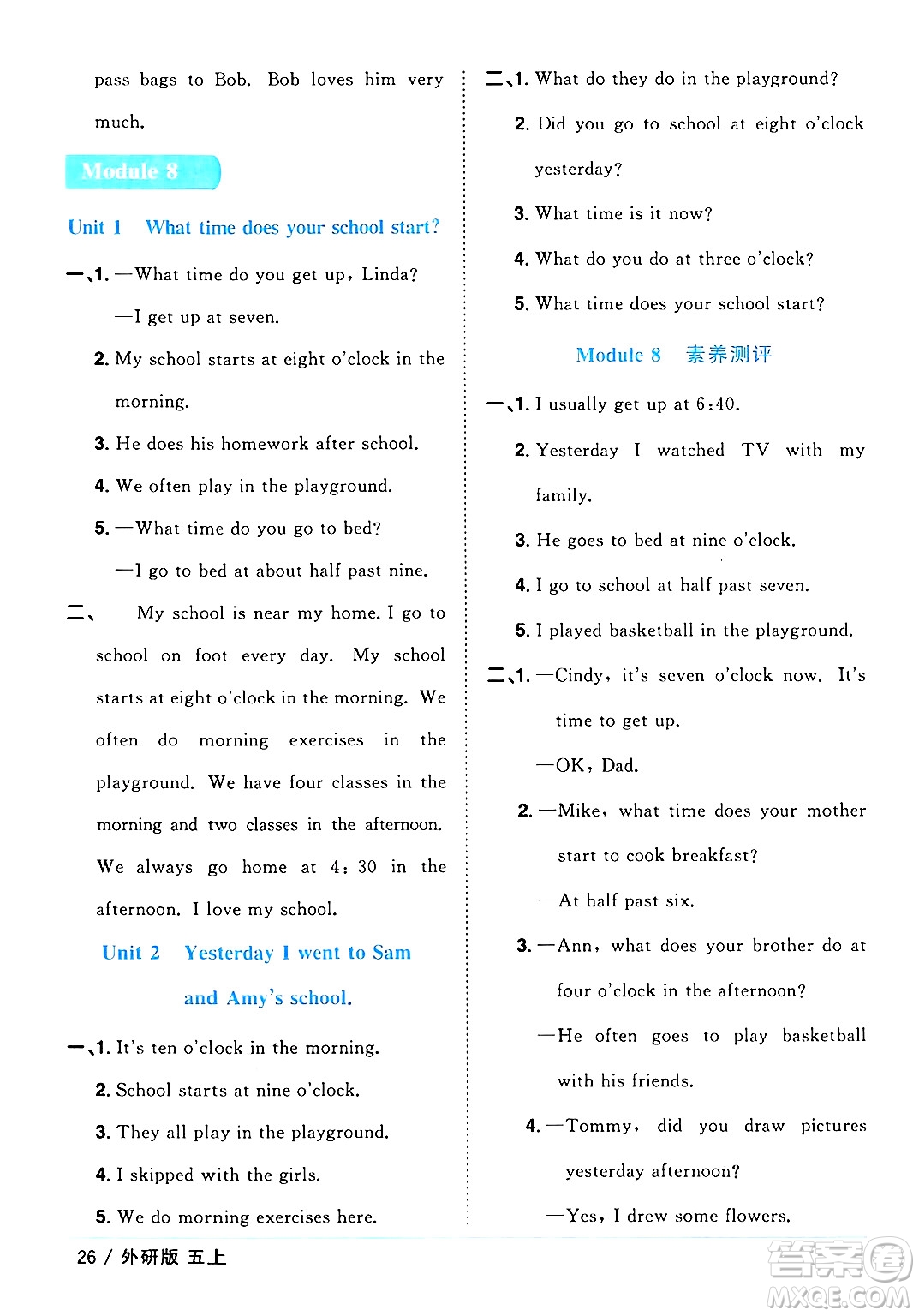 江西教育出版社2024年秋陽光同學(xué)課時優(yōu)化作業(yè)五年級英語上冊外研版三起點答案