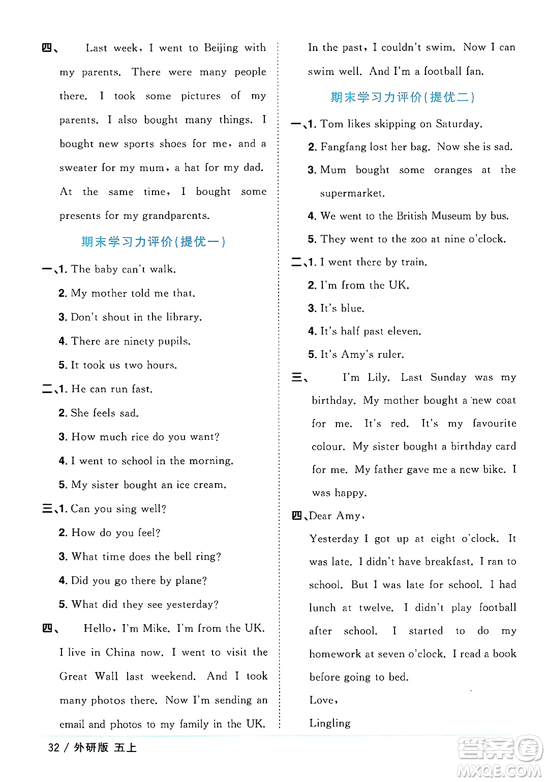 江西教育出版社2024年秋陽光同學(xué)課時優(yōu)化作業(yè)五年級英語上冊外研版三起點答案