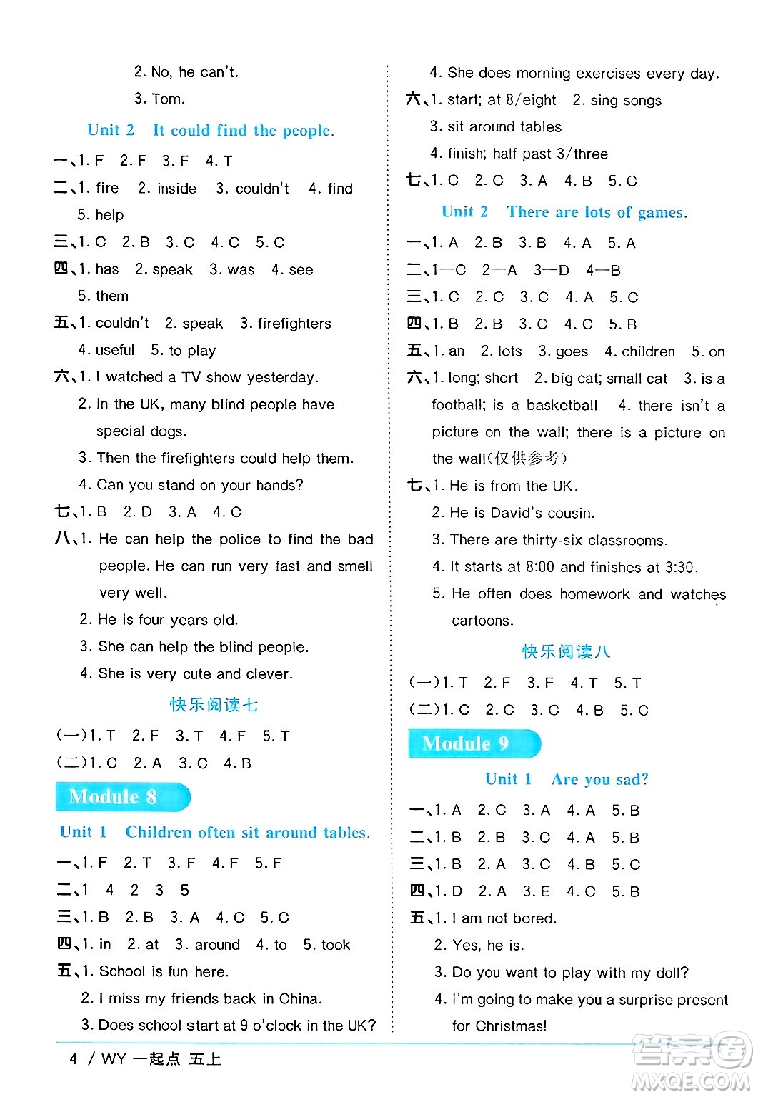 江西教育出版社2024年秋陽光同學課時優(yōu)化作業(yè)五年級英語上冊外研版一起點答案