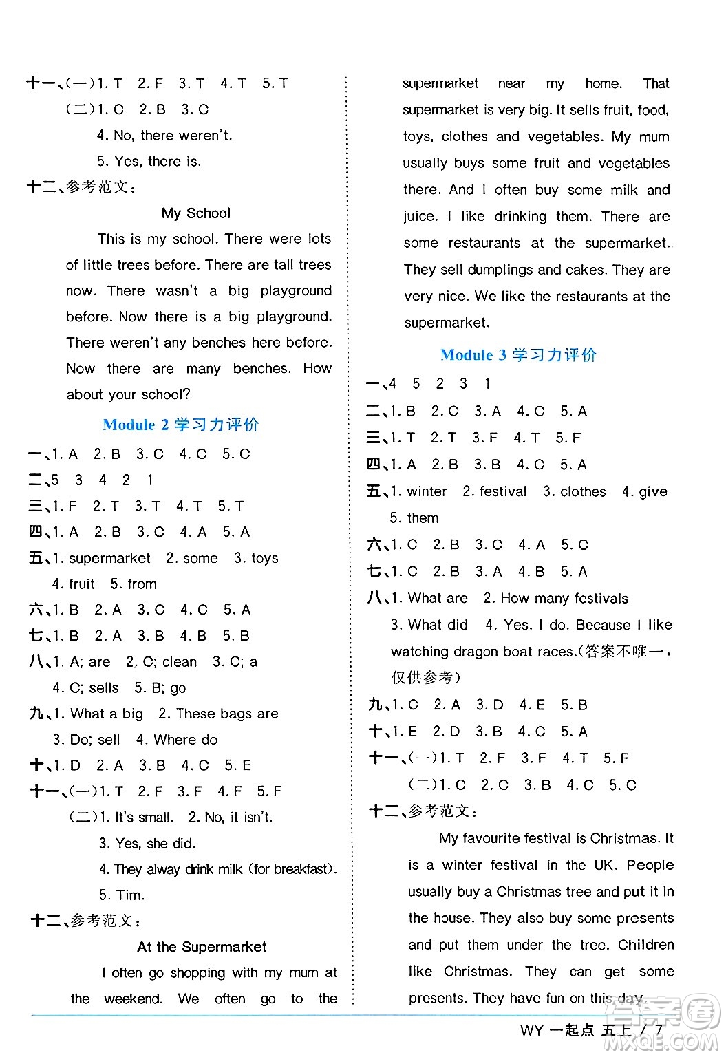 江西教育出版社2024年秋陽光同學課時優(yōu)化作業(yè)五年級英語上冊外研版一起點答案