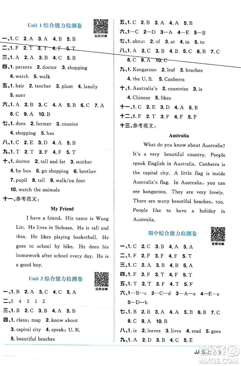 江西教育出版社2024年秋陽光同學(xué)課時優(yōu)化作業(yè)五年級英語上冊冀教版答案