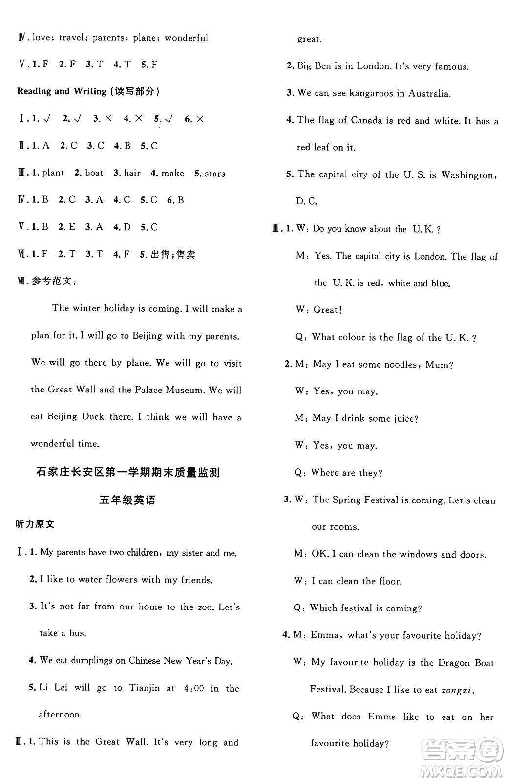 江西教育出版社2024年秋陽光同學(xué)課時優(yōu)化作業(yè)五年級英語上冊冀教版答案