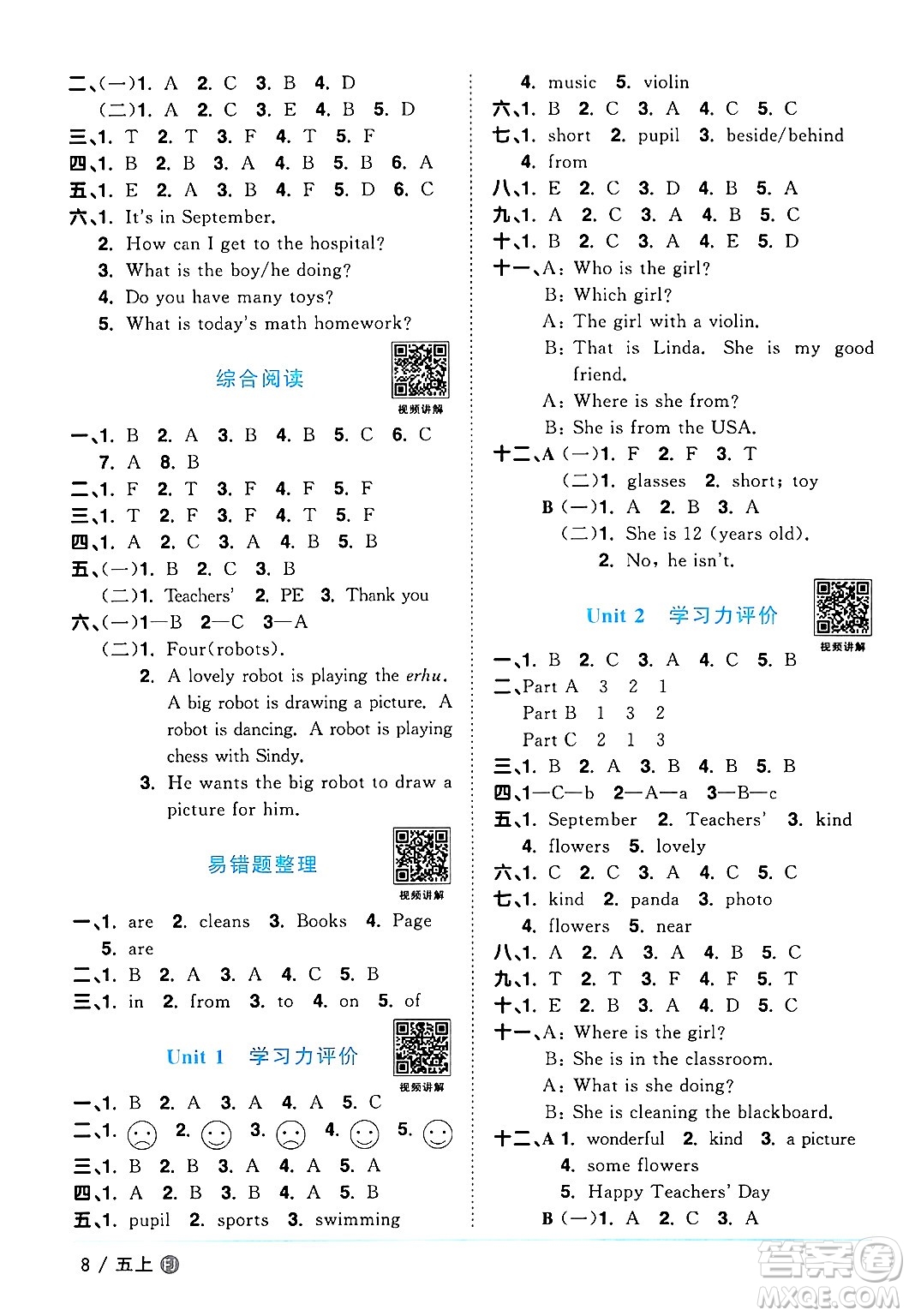 江西教育出版社2024年秋陽光同學課時優(yōu)化作業(yè)五年級英語上冊閩教版福建專版答案