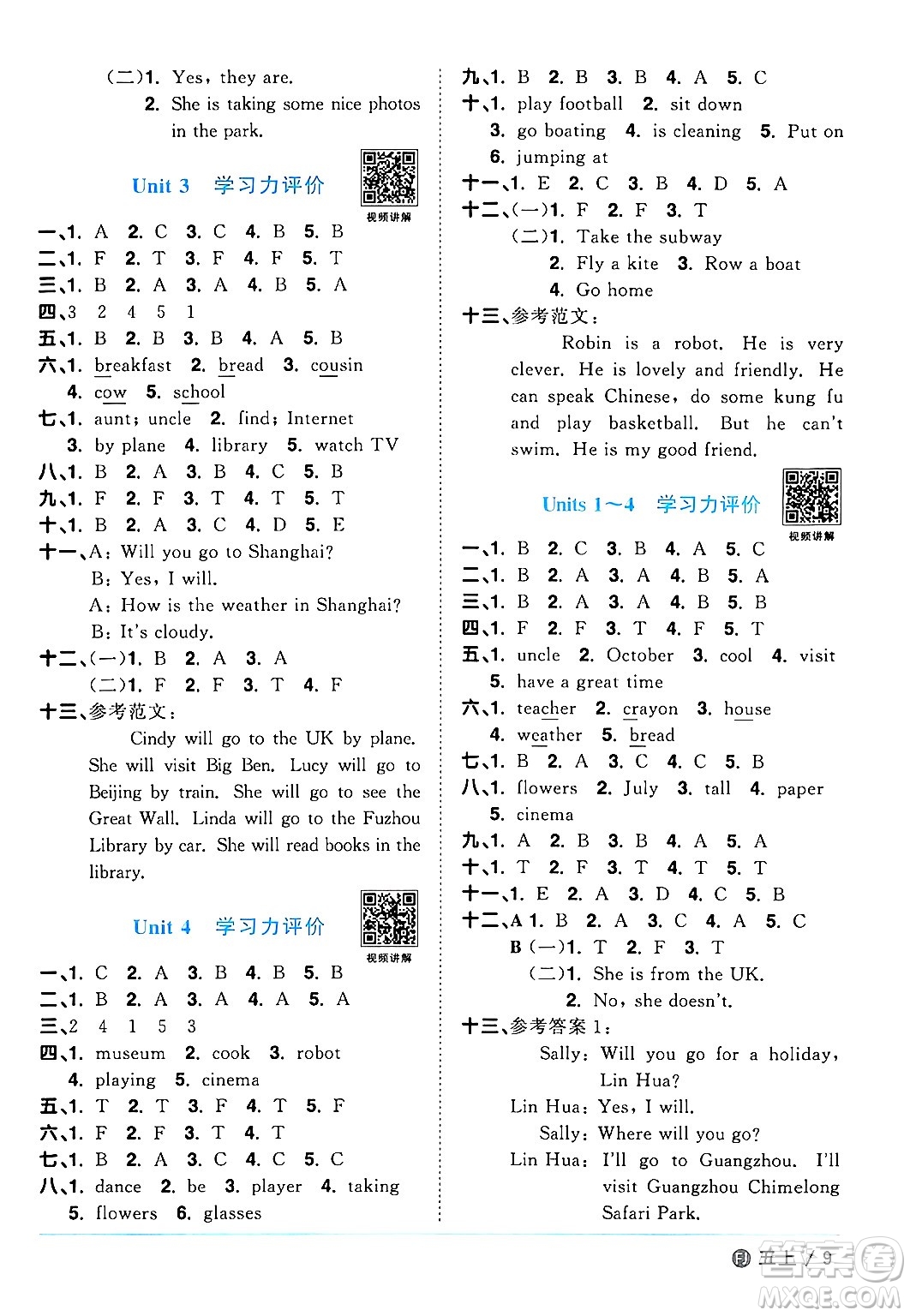 江西教育出版社2024年秋陽光同學課時優(yōu)化作業(yè)五年級英語上冊閩教版福建專版答案