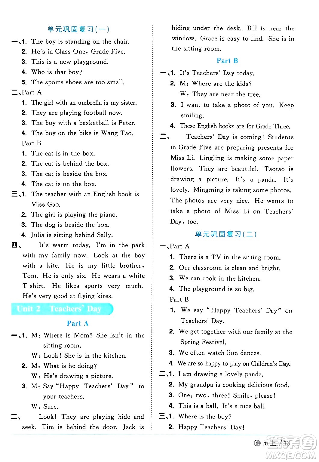 江西教育出版社2024年秋陽光同學課時優(yōu)化作業(yè)五年級英語上冊閩教版福建專版答案