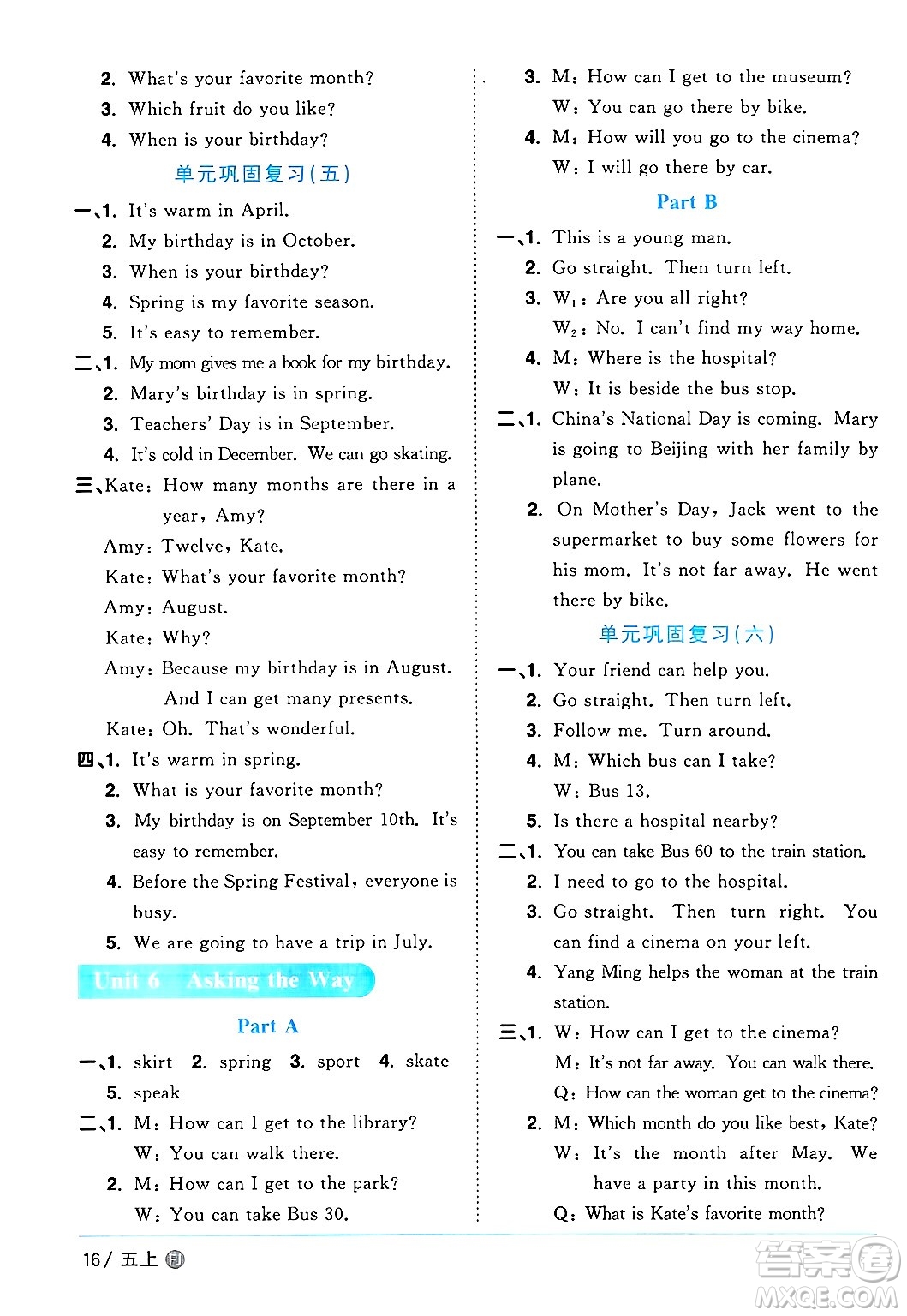 江西教育出版社2024年秋陽光同學課時優(yōu)化作業(yè)五年級英語上冊閩教版福建專版答案