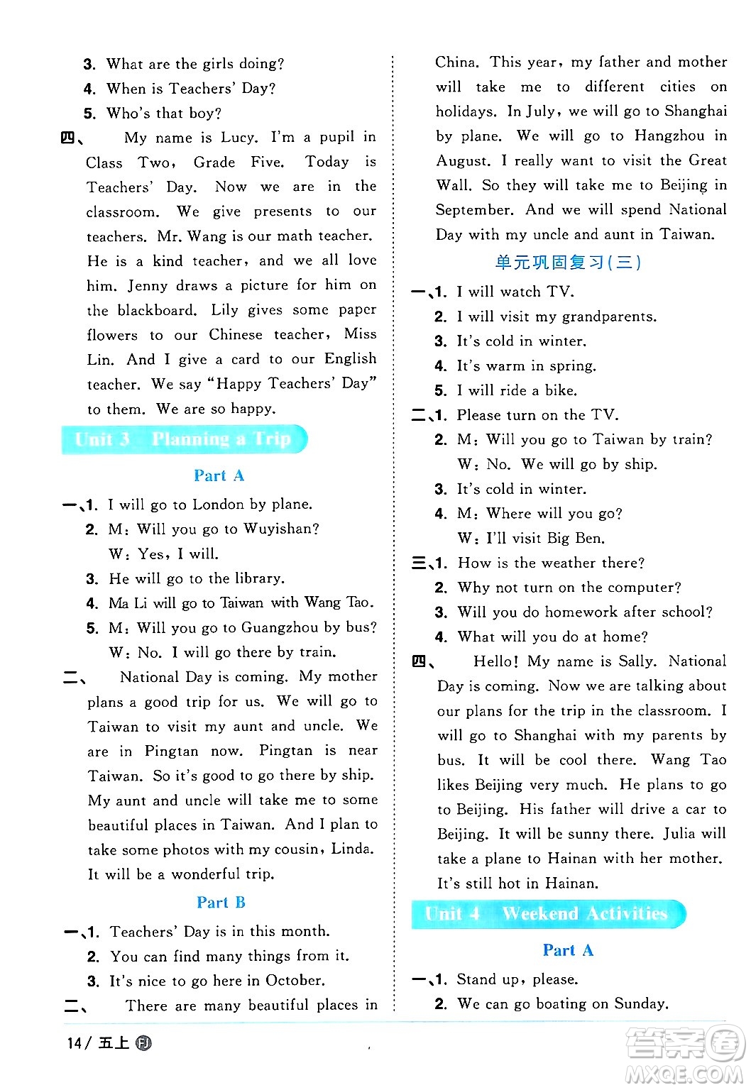 江西教育出版社2024年秋陽光同學課時優(yōu)化作業(yè)五年級英語上冊閩教版福建專版答案