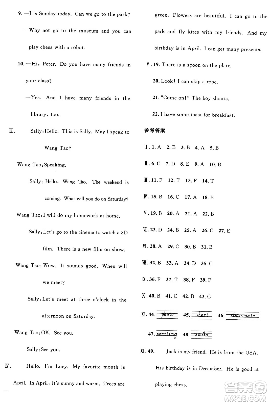 江西教育出版社2024年秋陽光同學課時優(yōu)化作業(yè)五年級英語上冊閩教版福建專版答案