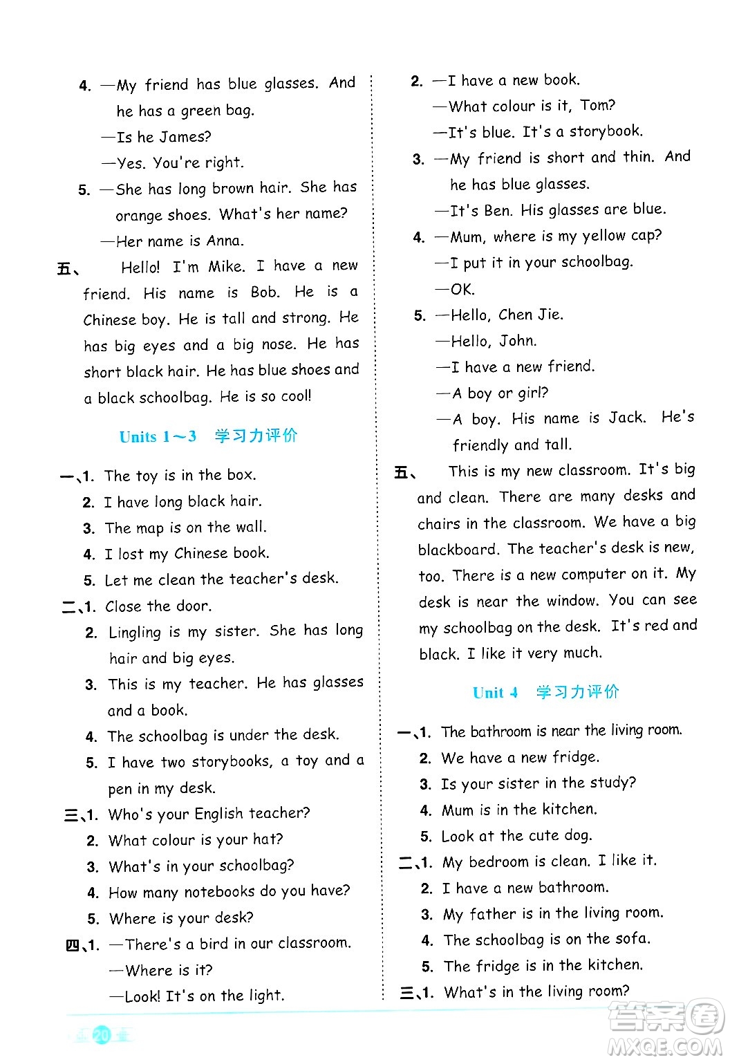 江西教育出版社2024年秋陽(yáng)光同學(xué)課時(shí)優(yōu)化作業(yè)四年級(jí)英語(yǔ)上冊(cè)人教PEP版答案