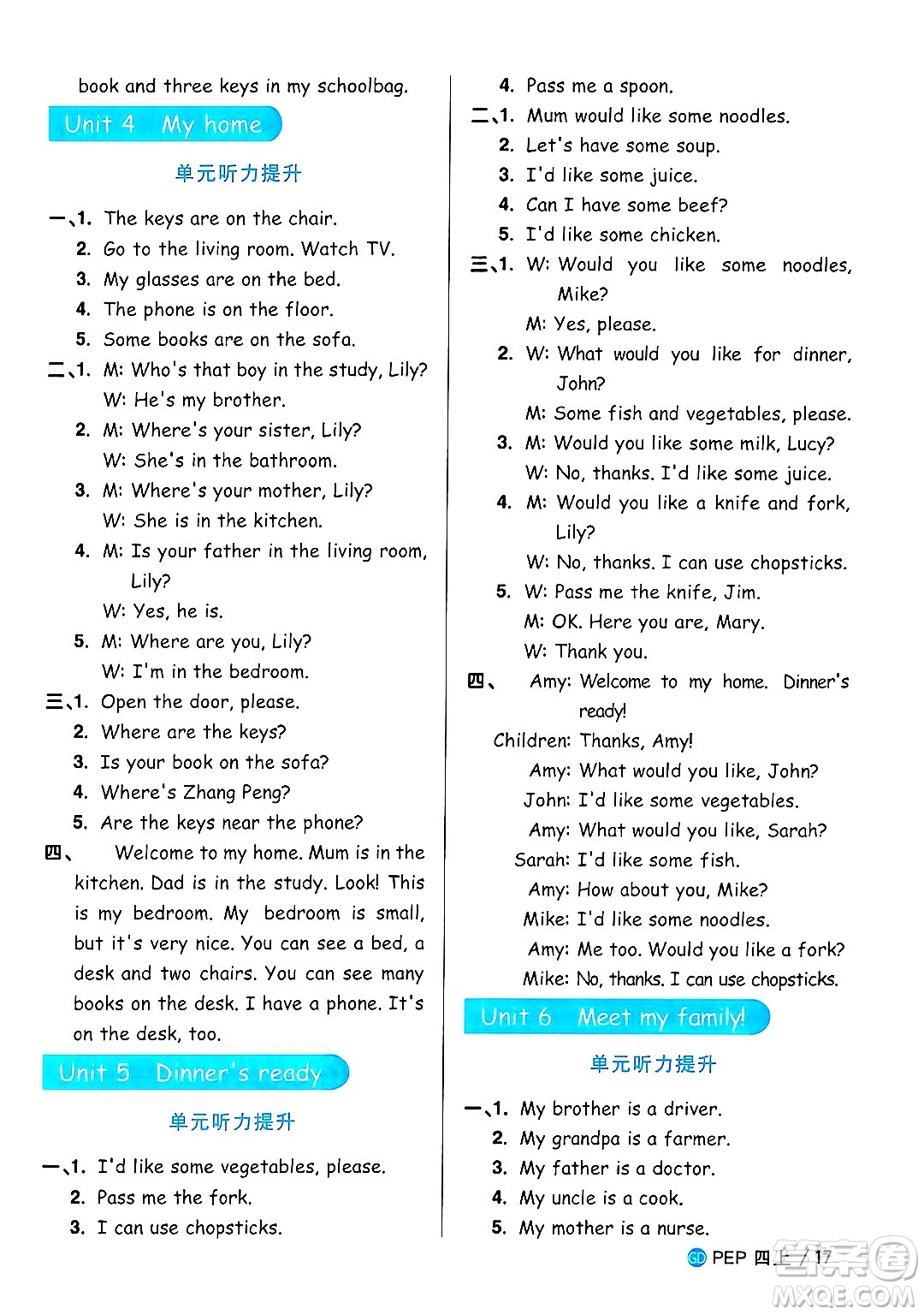 廣東人民出版社2024年秋陽(yáng)光同學(xué)課時(shí)優(yōu)化作業(yè)四年級(jí)英語(yǔ)上冊(cè)人教PEP版廣東專版答案