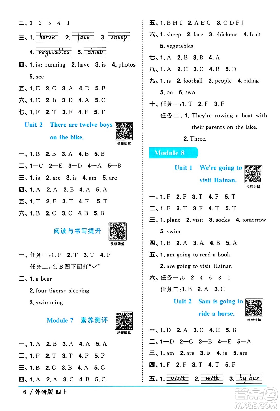 江西教育出版社2024年秋陽光同學(xué)課時(shí)優(yōu)化作業(yè)四年級(jí)英語上冊(cè)外研版三起點(diǎn)答案