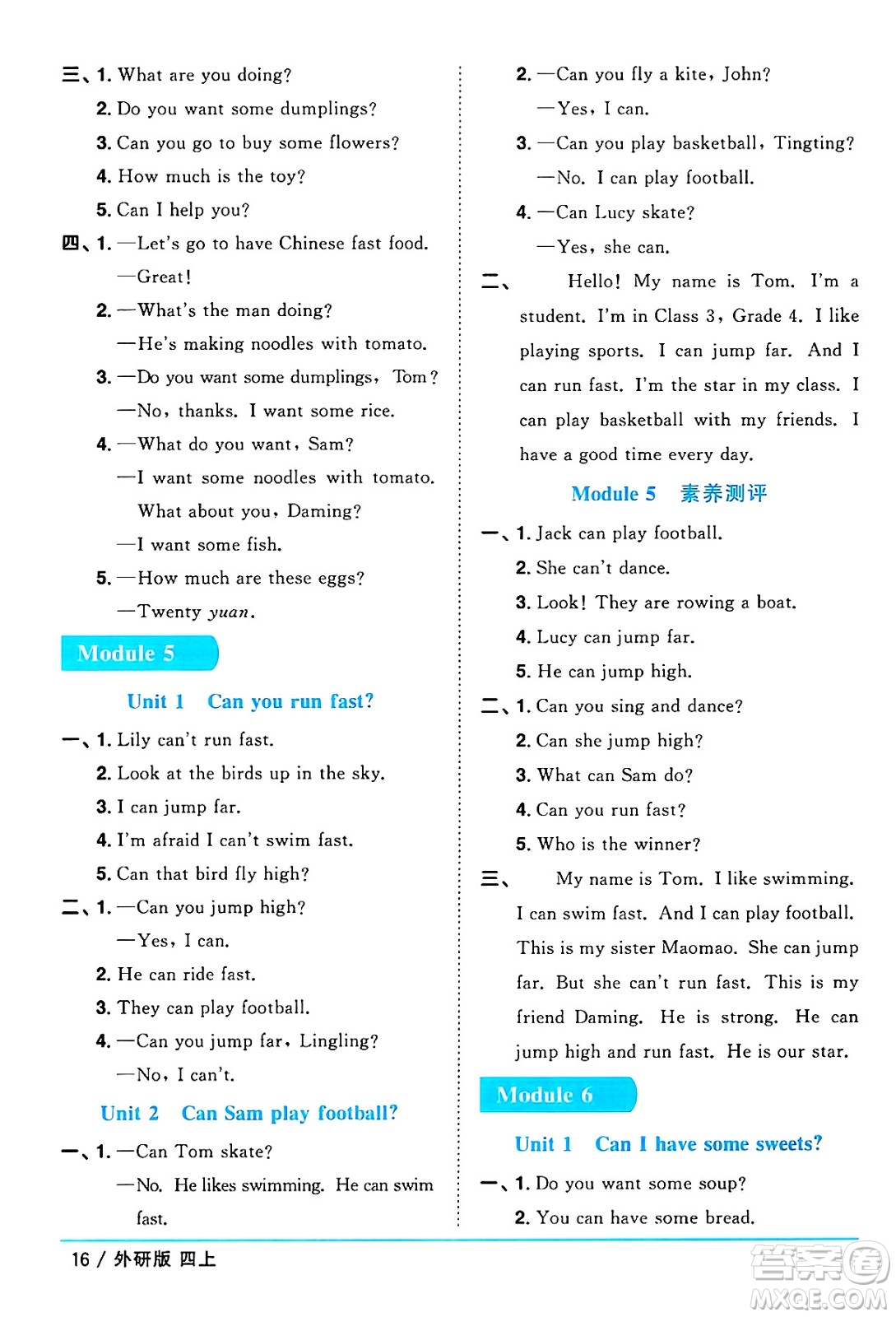 江西教育出版社2024年秋陽光同學(xué)課時(shí)優(yōu)化作業(yè)四年級(jí)英語上冊(cè)外研版三起點(diǎn)答案