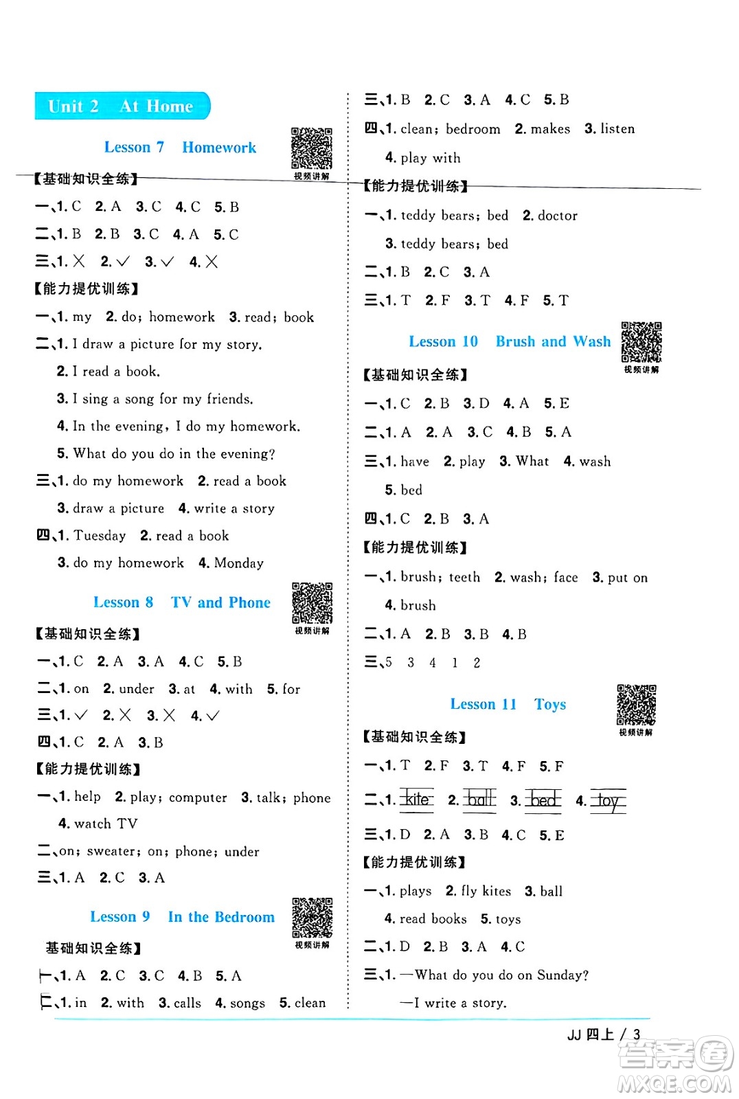 江西教育出版社2024年秋陽光同學(xué)課時優(yōu)化作業(yè)四年級英語上冊冀教版河北專版答案