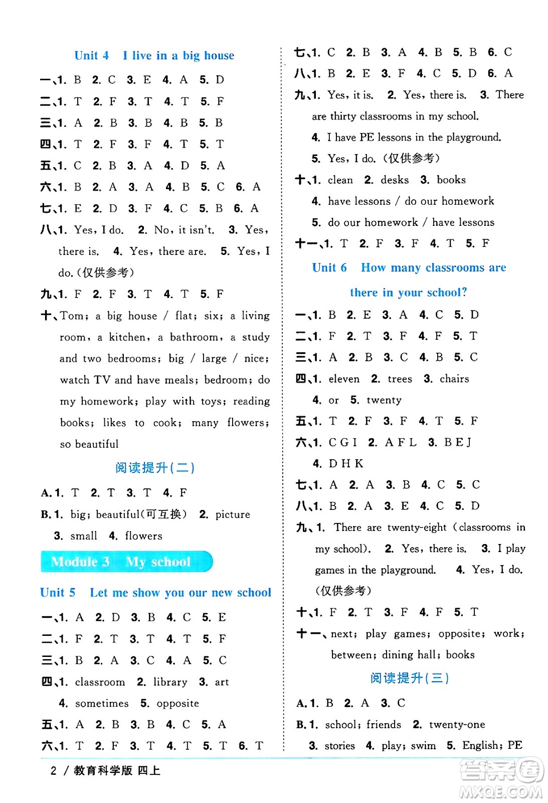 江西教育出版社2024年秋陽(yáng)光同學(xué)課時(shí)優(yōu)化作業(yè)四年級(jí)英語(yǔ)上冊(cè)教科版廣州專(zhuān)版答案