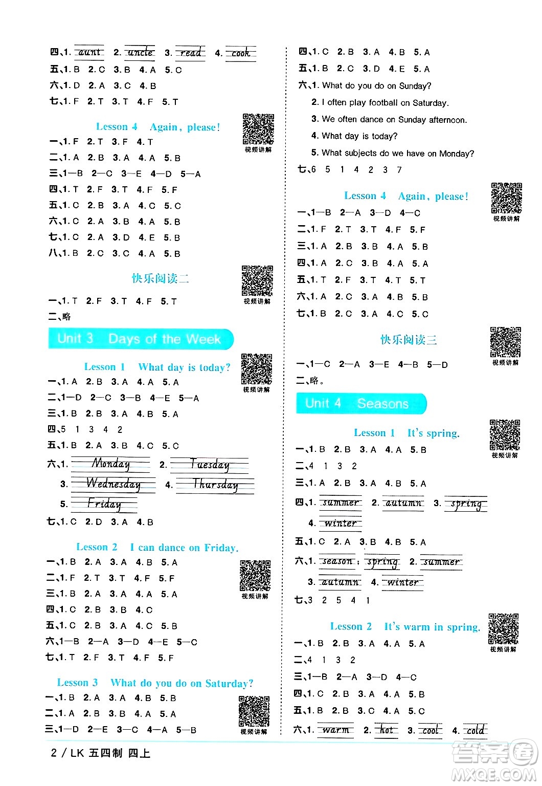 江西教育出版社2024年秋陽光同學課時優(yōu)化作業(yè)四年級英語上冊魯科版五四制答案