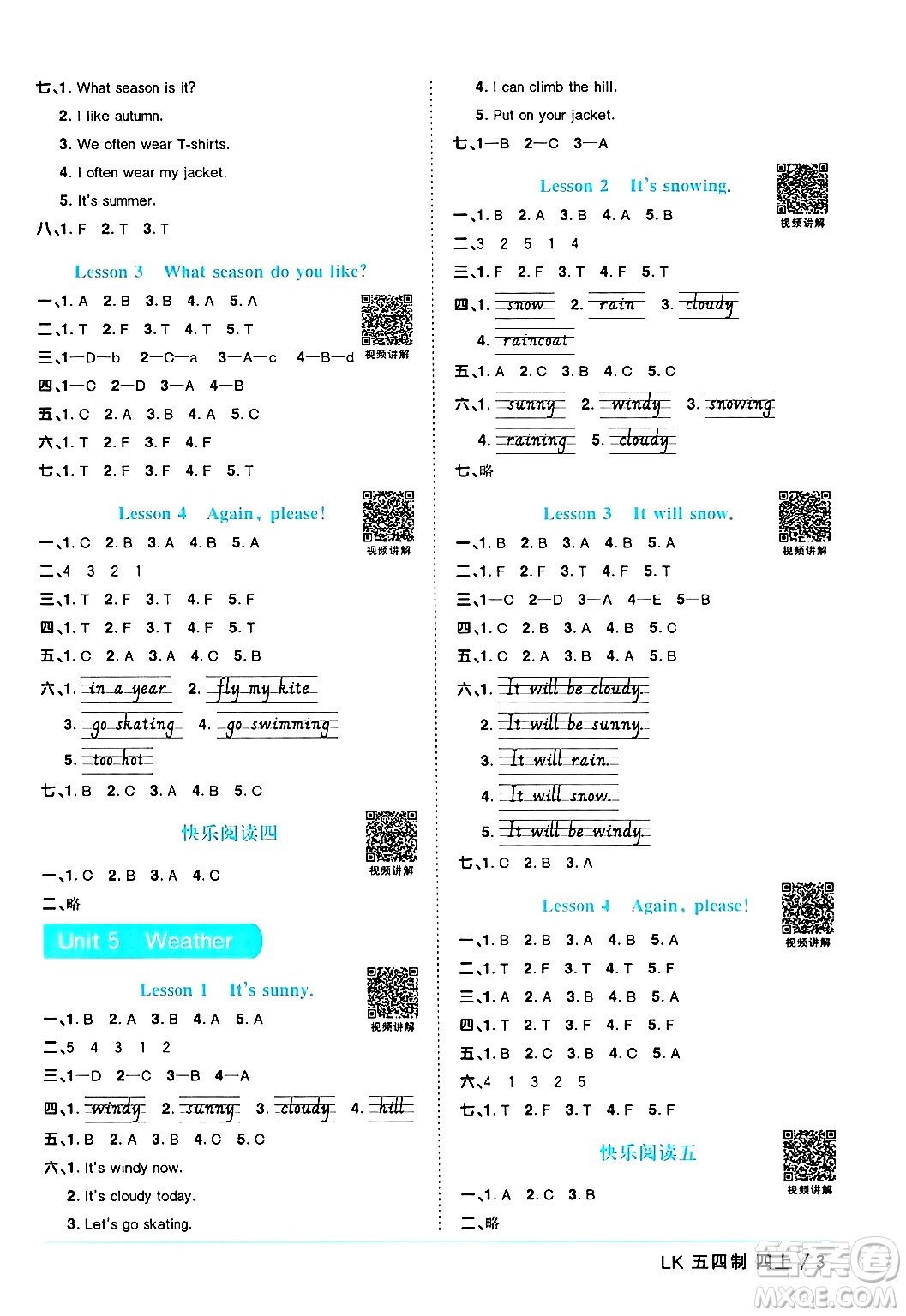 江西教育出版社2024年秋陽光同學課時優(yōu)化作業(yè)四年級英語上冊魯科版五四制答案