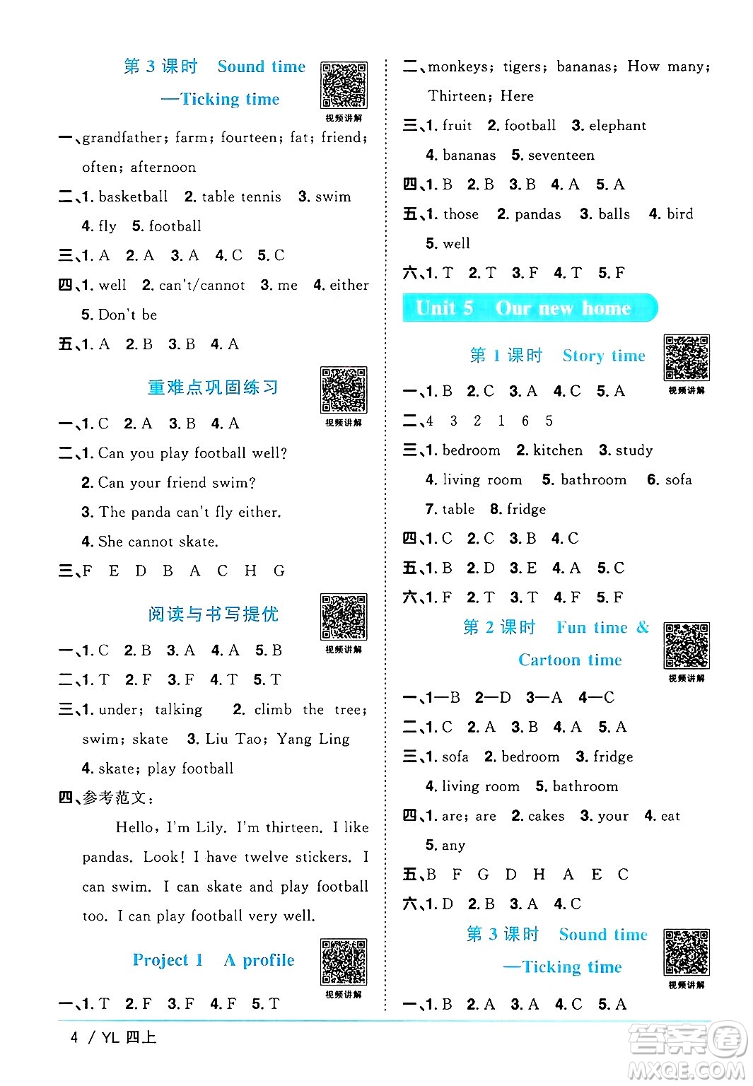 江西教育出版社2024年秋陽光同學(xué)課時優(yōu)化作業(yè)四年級英語上冊譯林版答案