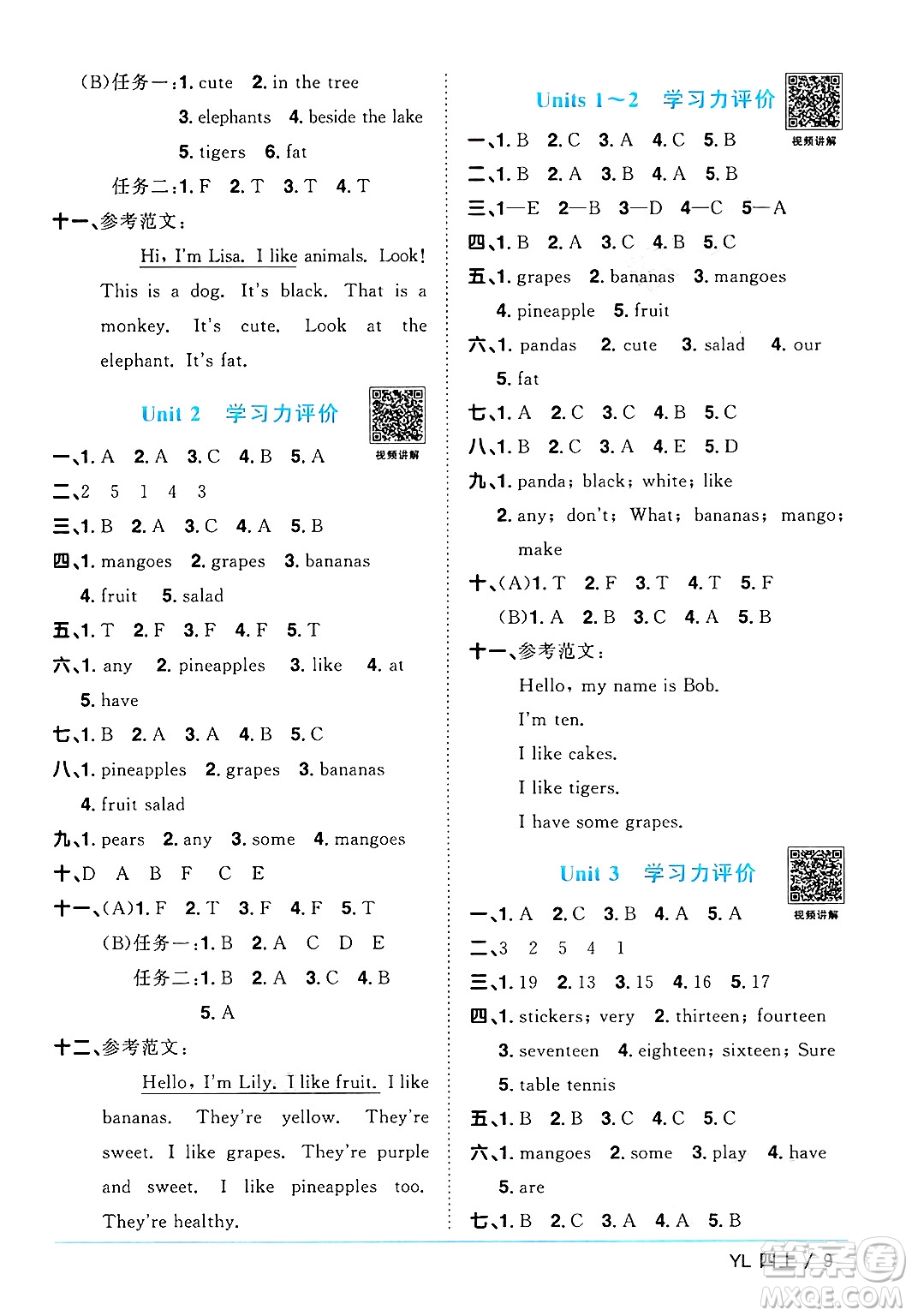 江西教育出版社2024年秋陽光同學(xué)課時優(yōu)化作業(yè)四年級英語上冊譯林版答案