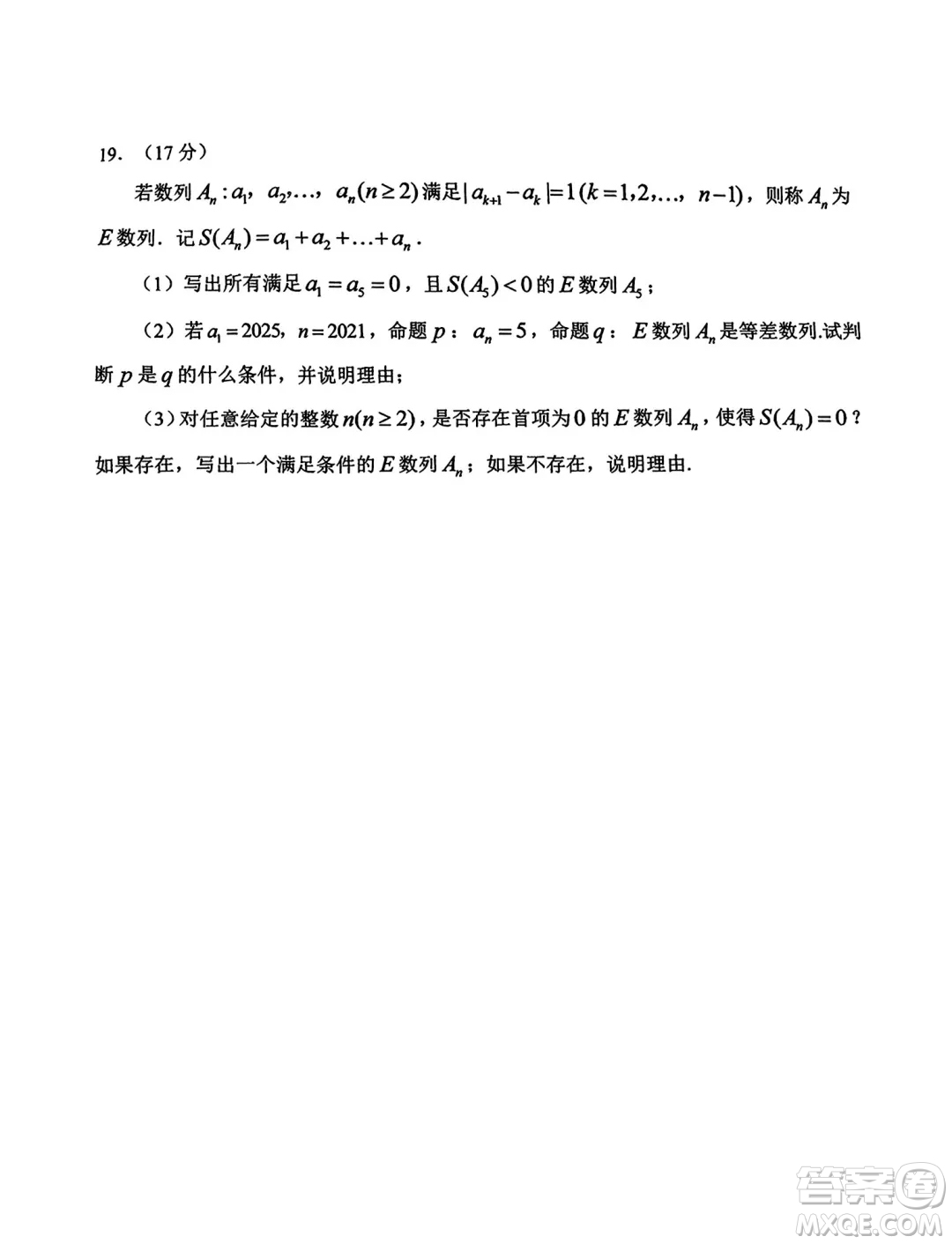 山東省日照市2025屆高三11月上學(xué)期校際聯(lián)合考試數(shù)學(xué)試題答案