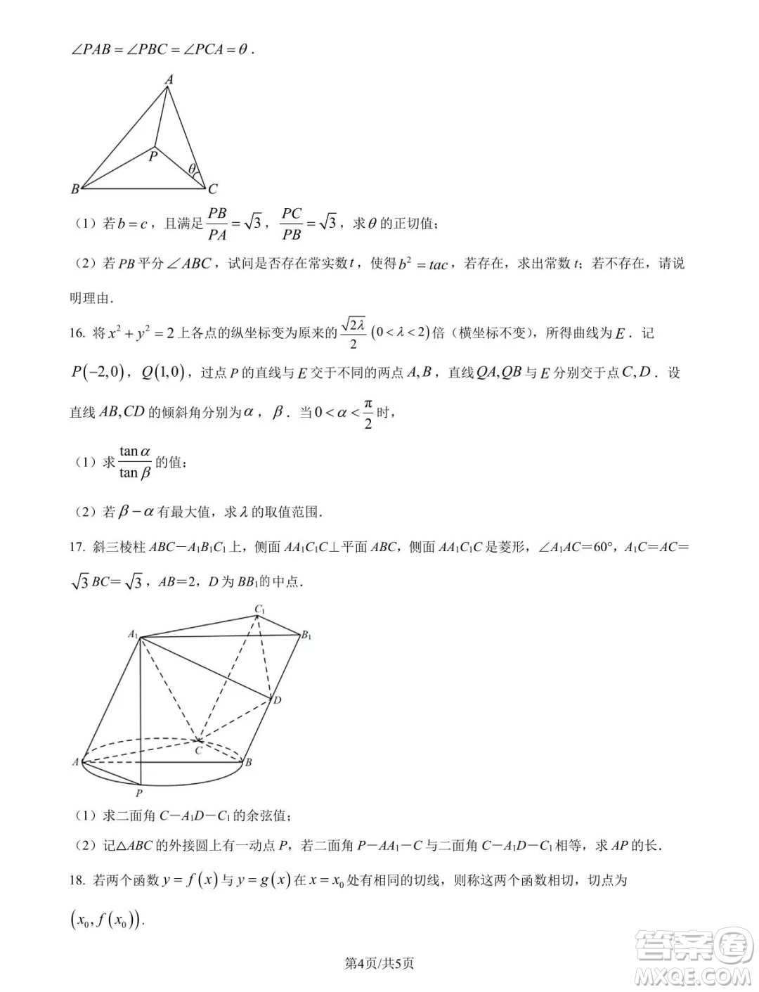 2025屆江蘇蘇州高三11月適應(yīng)性數(shù)學(xué)試卷答案