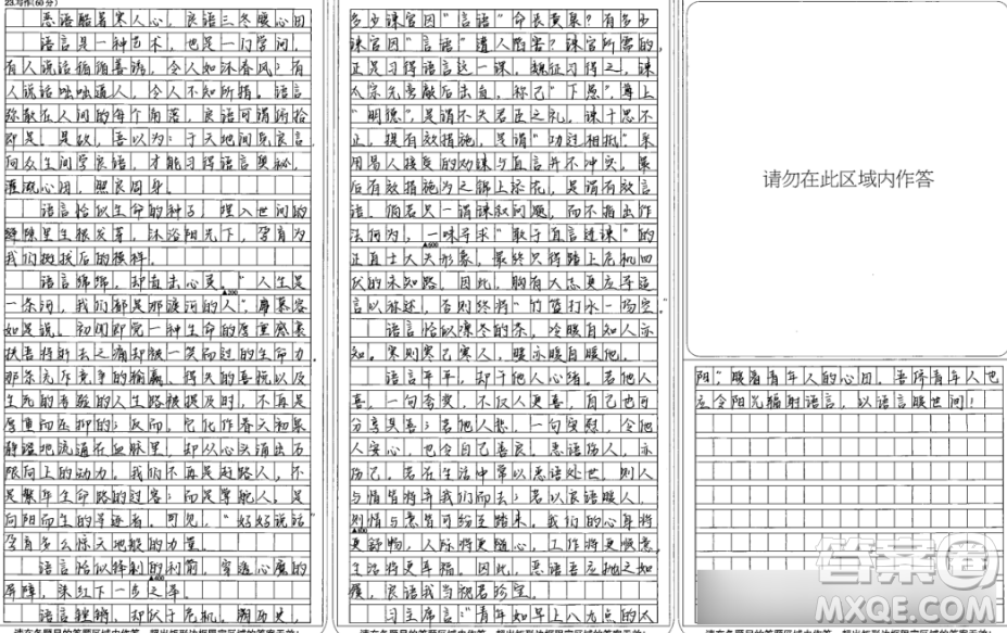 有的人就是不能好好說話材料作文800字 關于有的人就是不能好好說話的材料作文800字