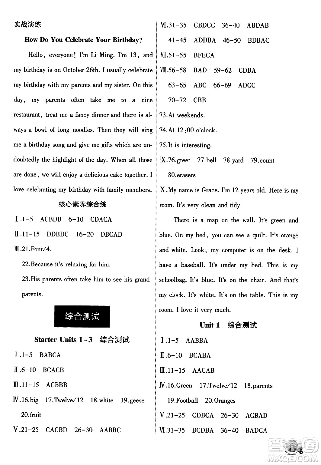 安徽大學(xué)出版社2024年秋創(chuàng)新課堂創(chuàng)新作業(yè)本七年級(jí)英語(yǔ)上冊(cè)人教版答案