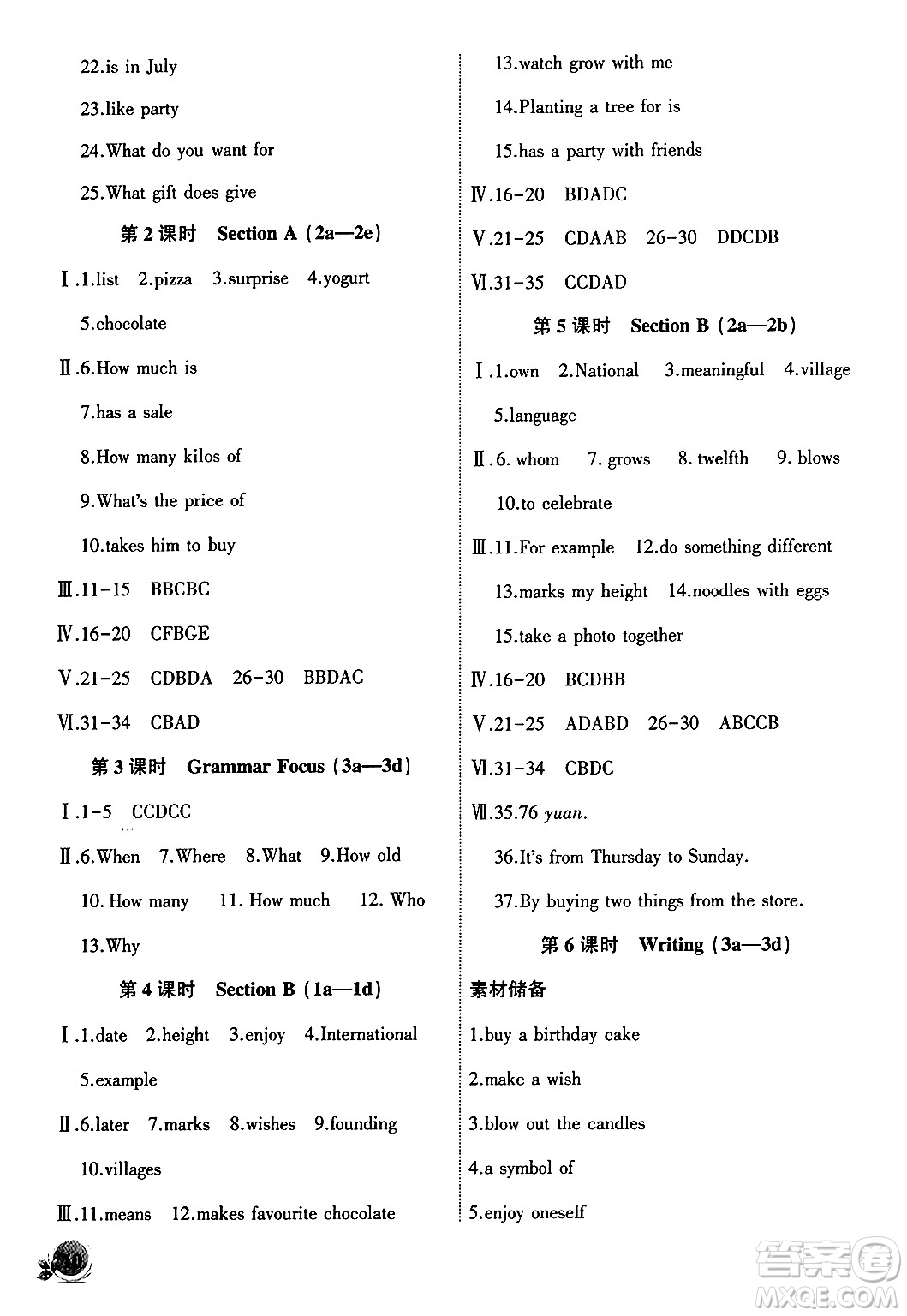 安徽大學(xué)出版社2024年秋創(chuàng)新課堂創(chuàng)新作業(yè)本七年級(jí)英語(yǔ)上冊(cè)人教版答案